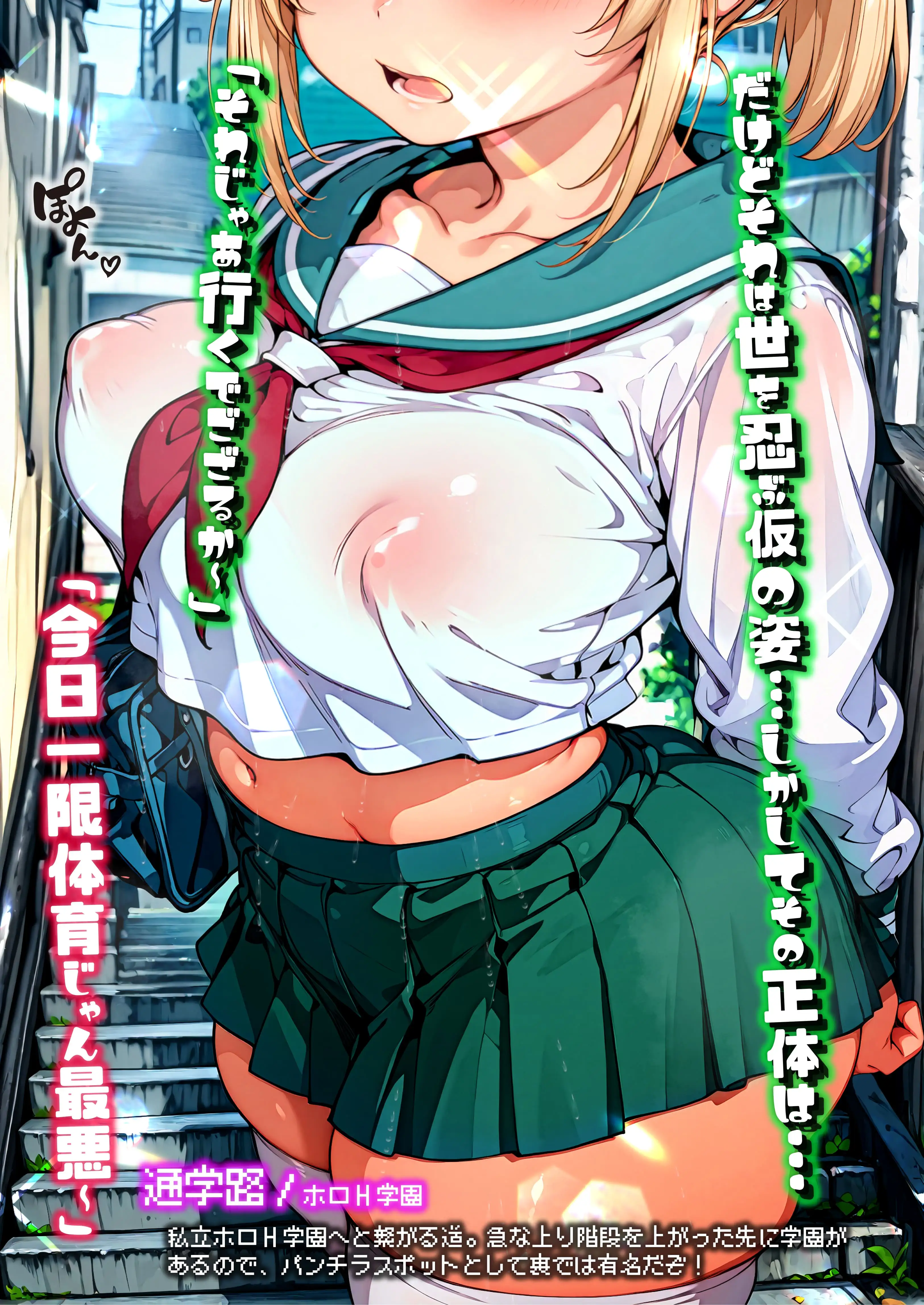 ほろえっちらいぶ 風◯いろは 記憶消去で無意識改造！？ 知らない間に人生終了しちゃう話 4ページ