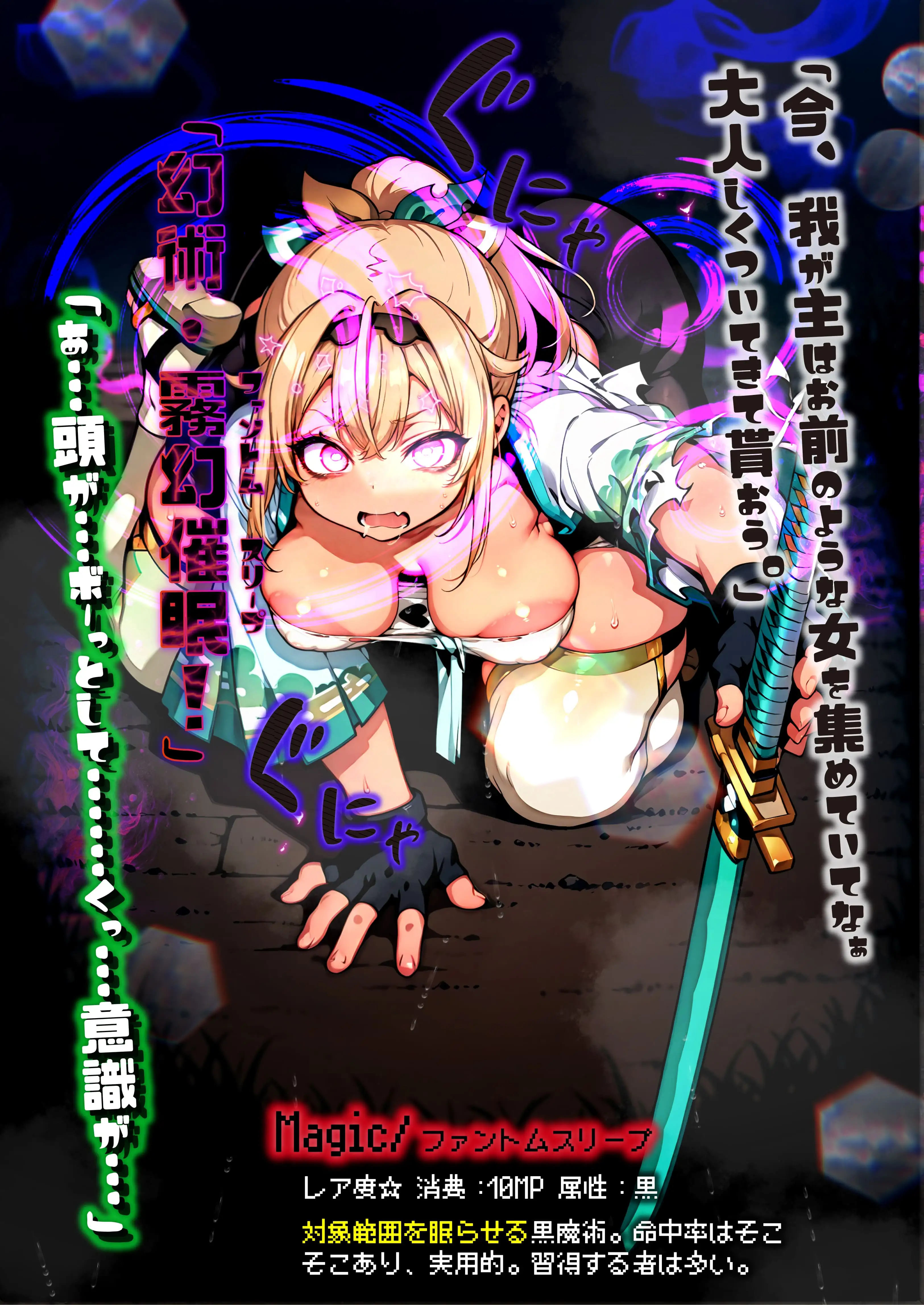 ほろえっちらいぶ 風◯いろは 記憶消去で無意識改造！？ 知らない間に人生終了しちゃう話 7ページ