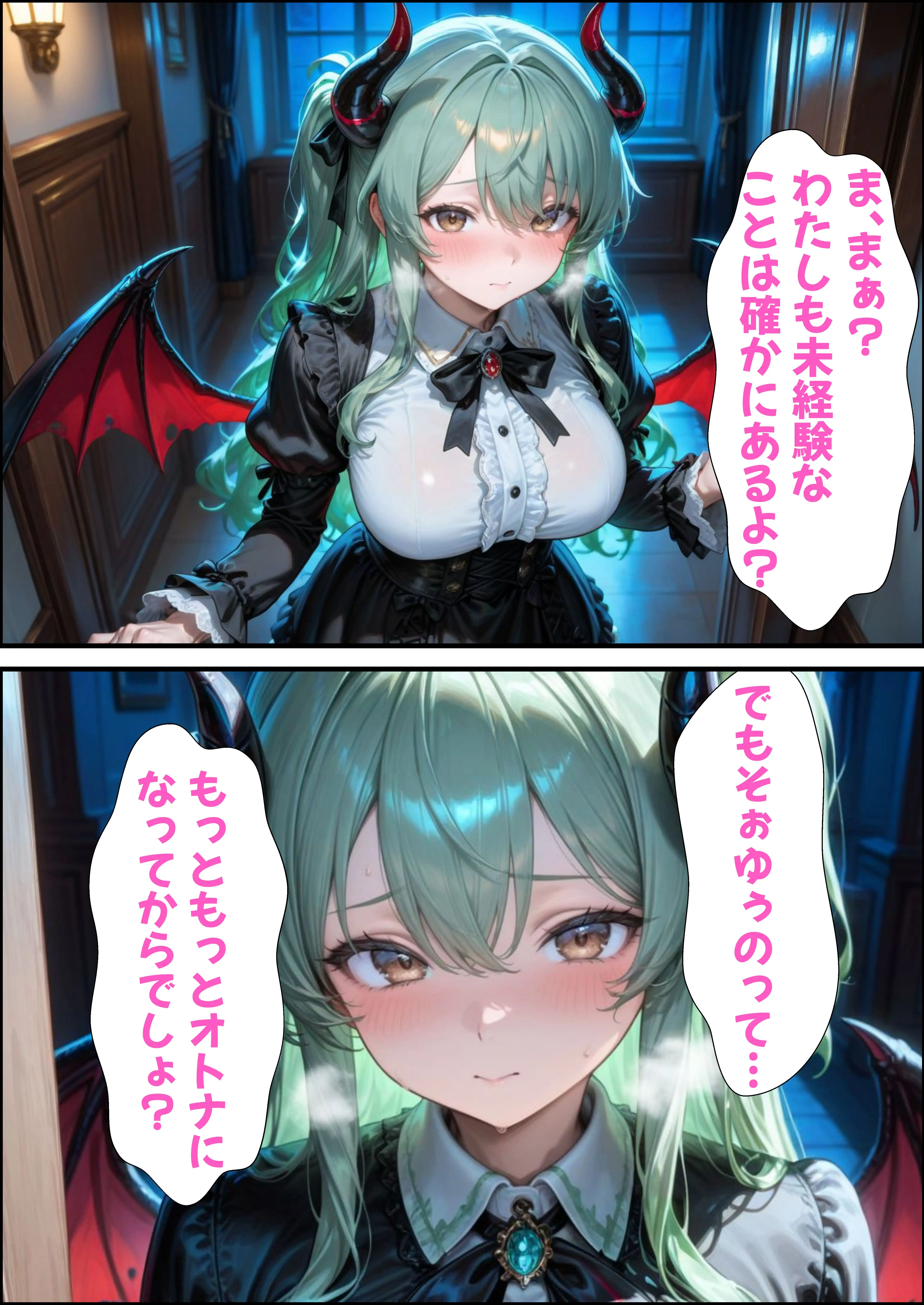 小生意気なサキュバスを騙し討ち種付け教育した件 4ページ