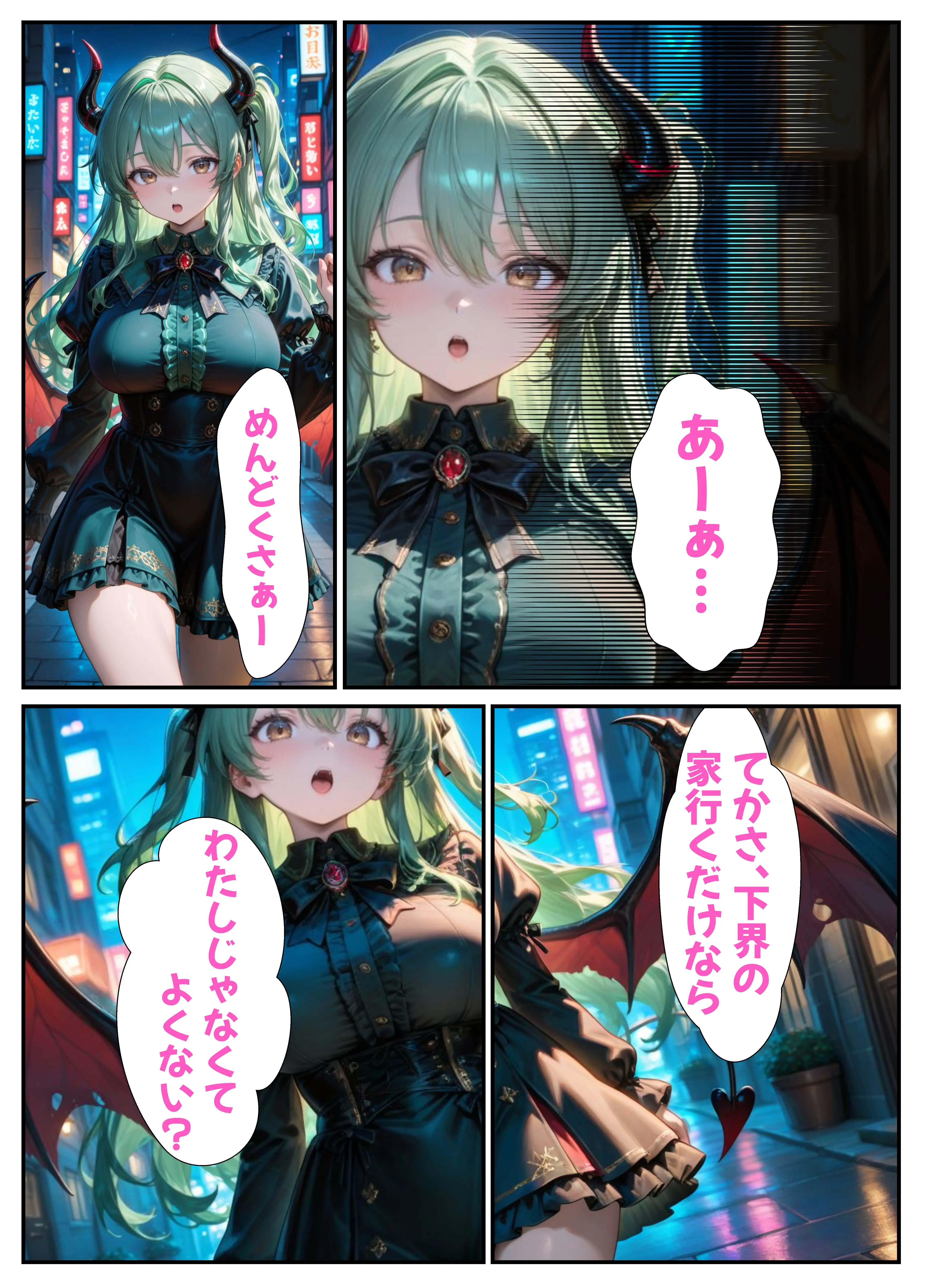 小生意気なサキュバスを騙し討ち種付け教育した件 11ページ