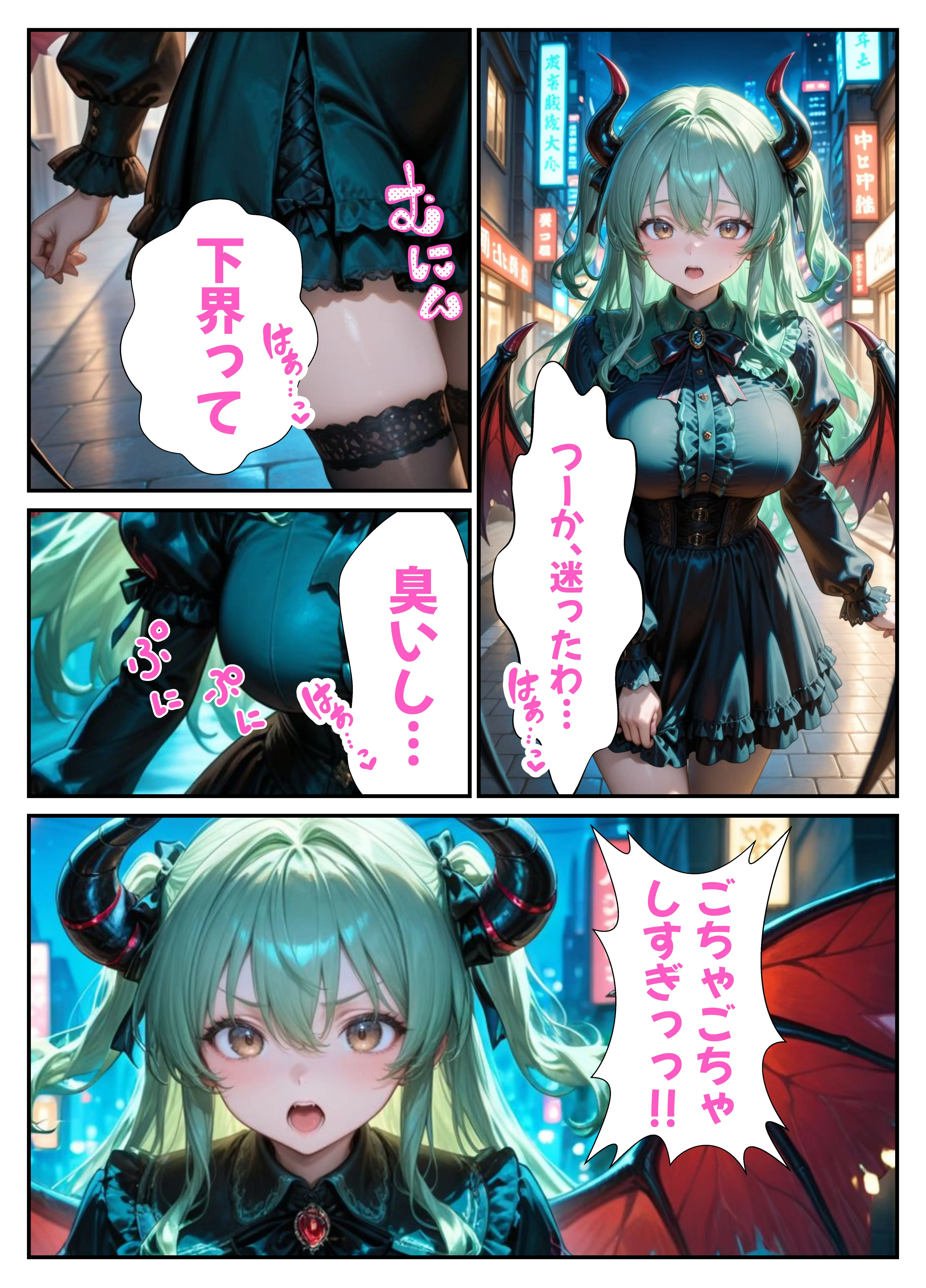 小生意気なサキュバスを騙し討ち種付け教育した件 12ページ