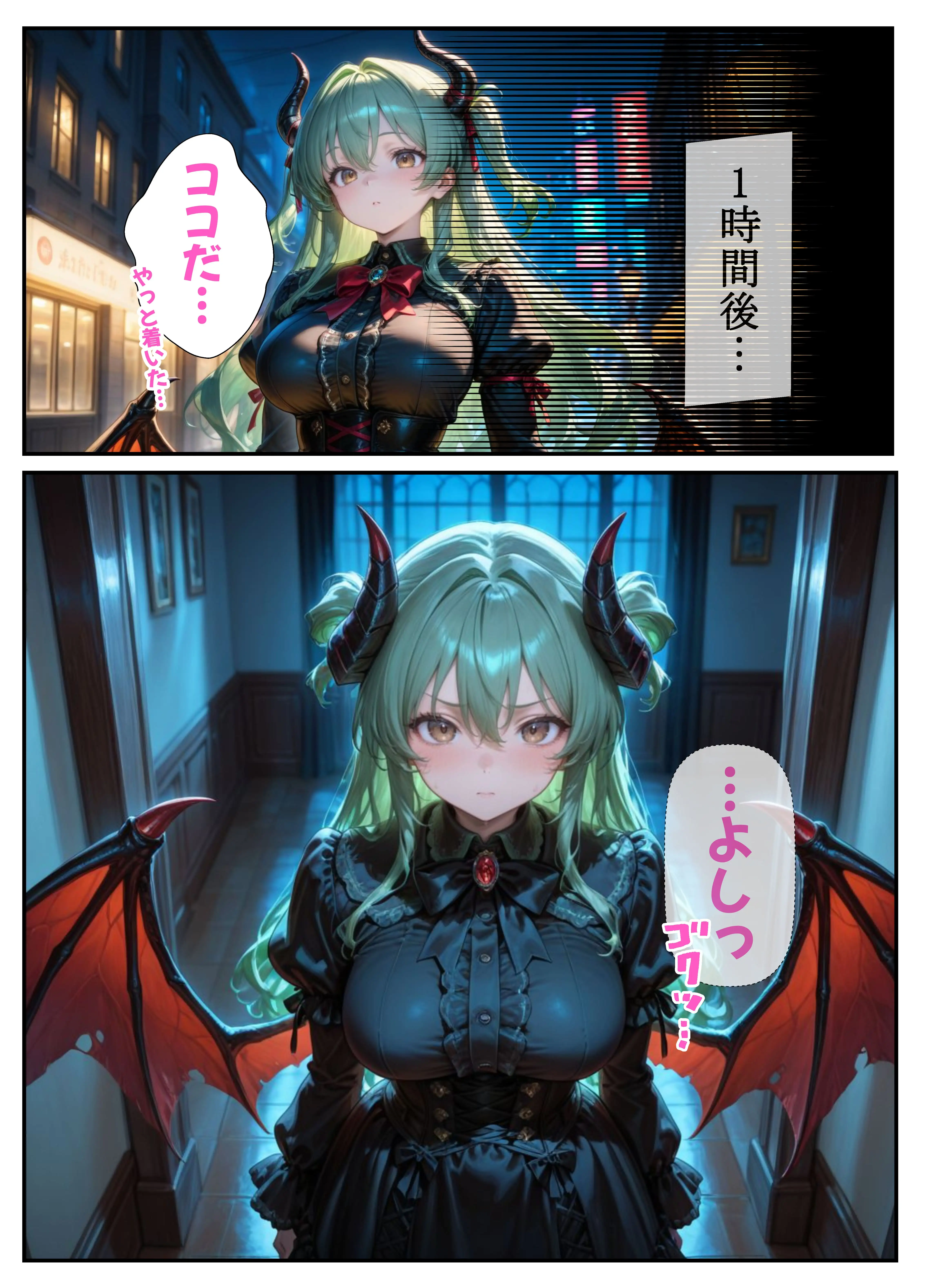 小生意気なサキュバスを騙し討ち種付け教育した件 13ページ