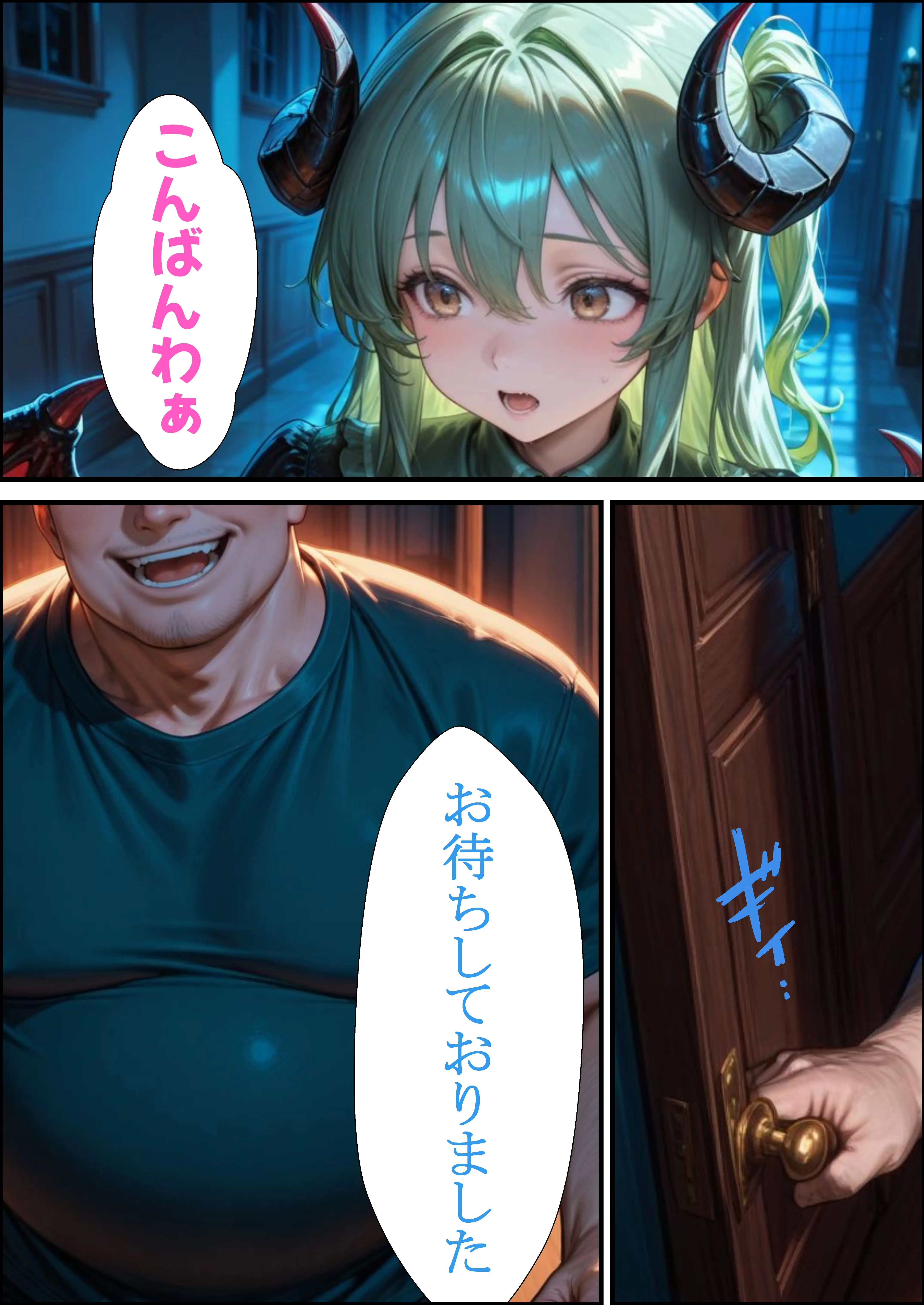 小生意気なサキュバスを騙し討ち種付け教育した件 14ページ