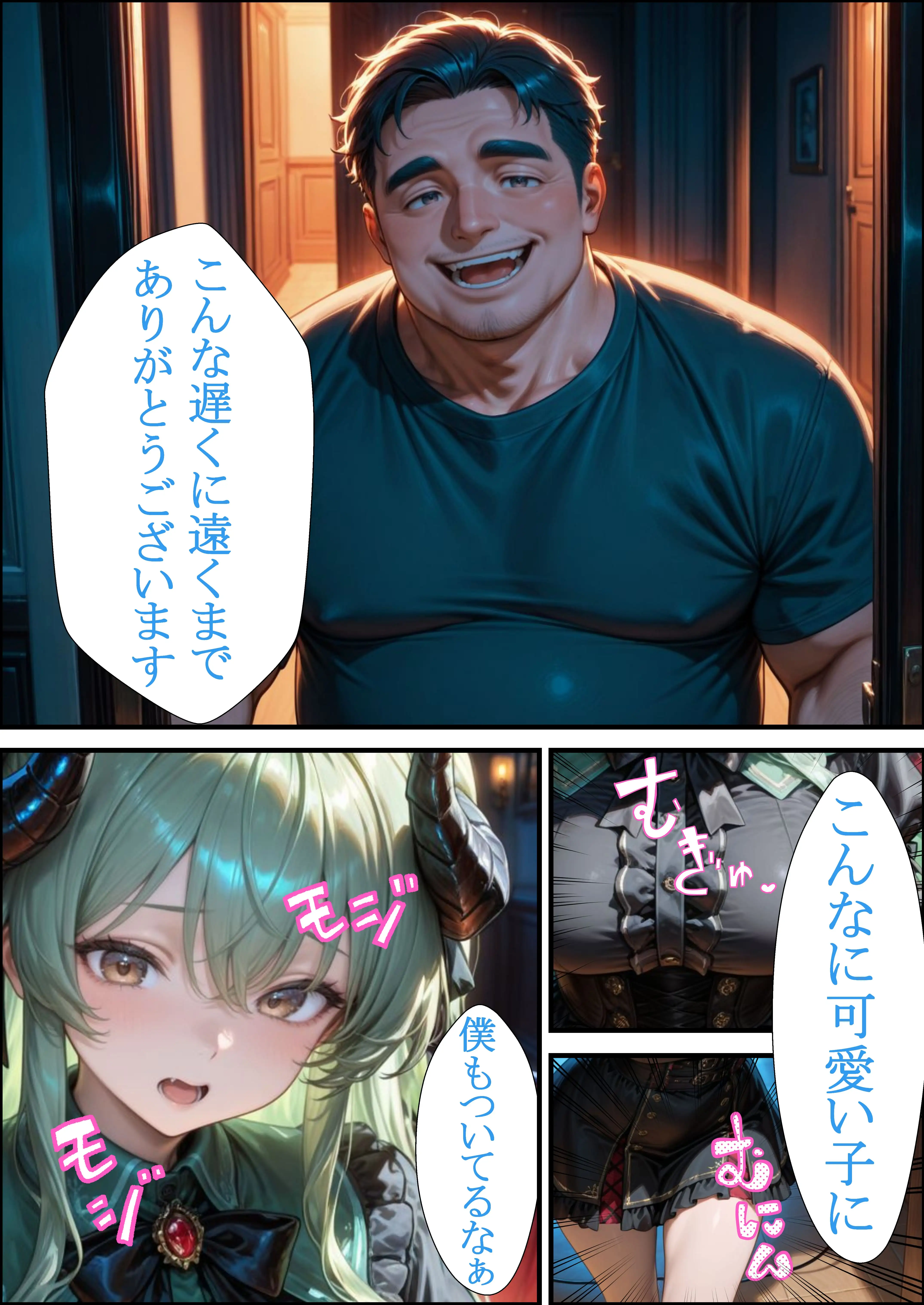 小生意気なサキュバスを騙し討ち種付け教育した件 15ページ