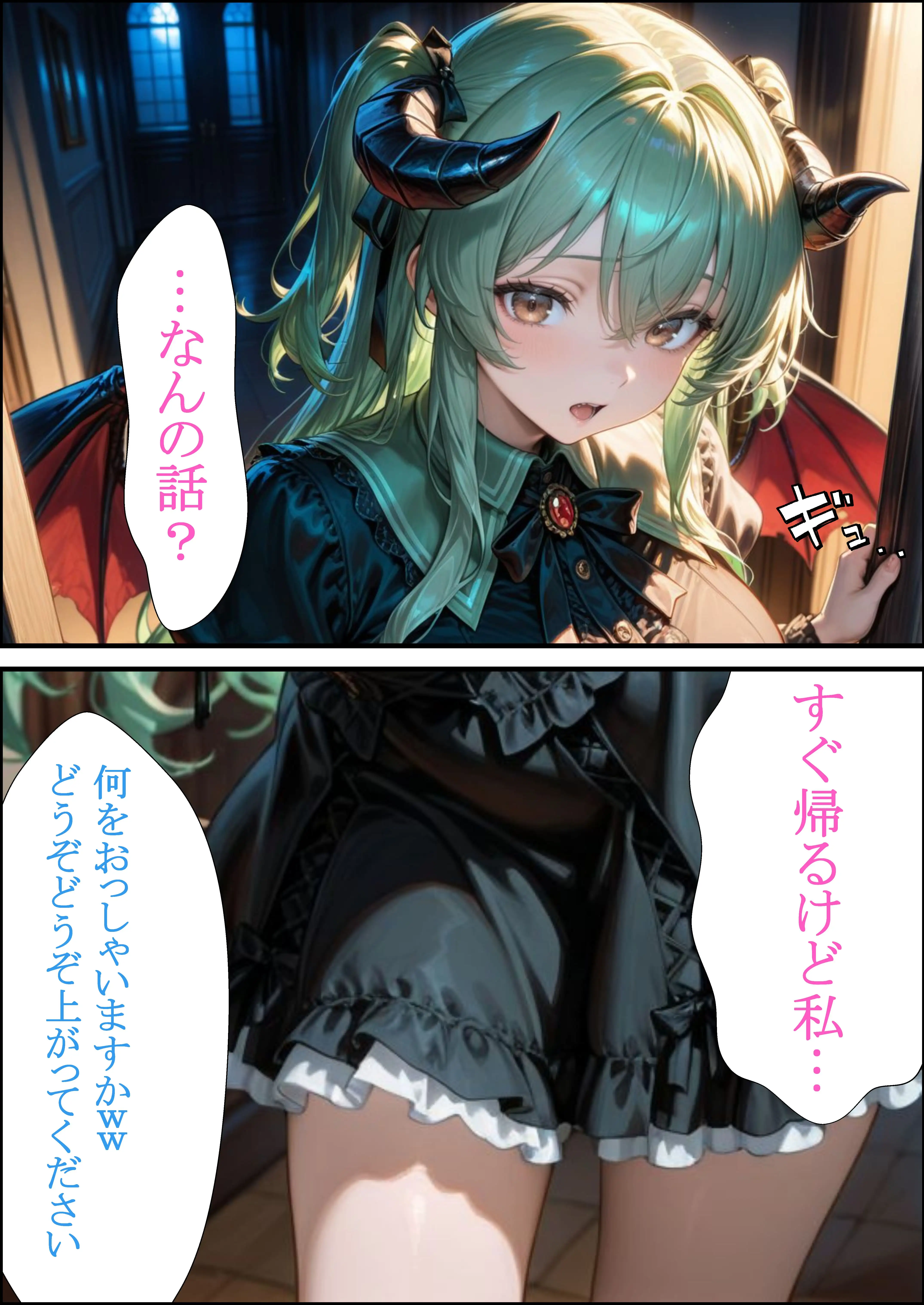 小生意気なサキュバスを騙し討ち種付け教育した件 16ページ