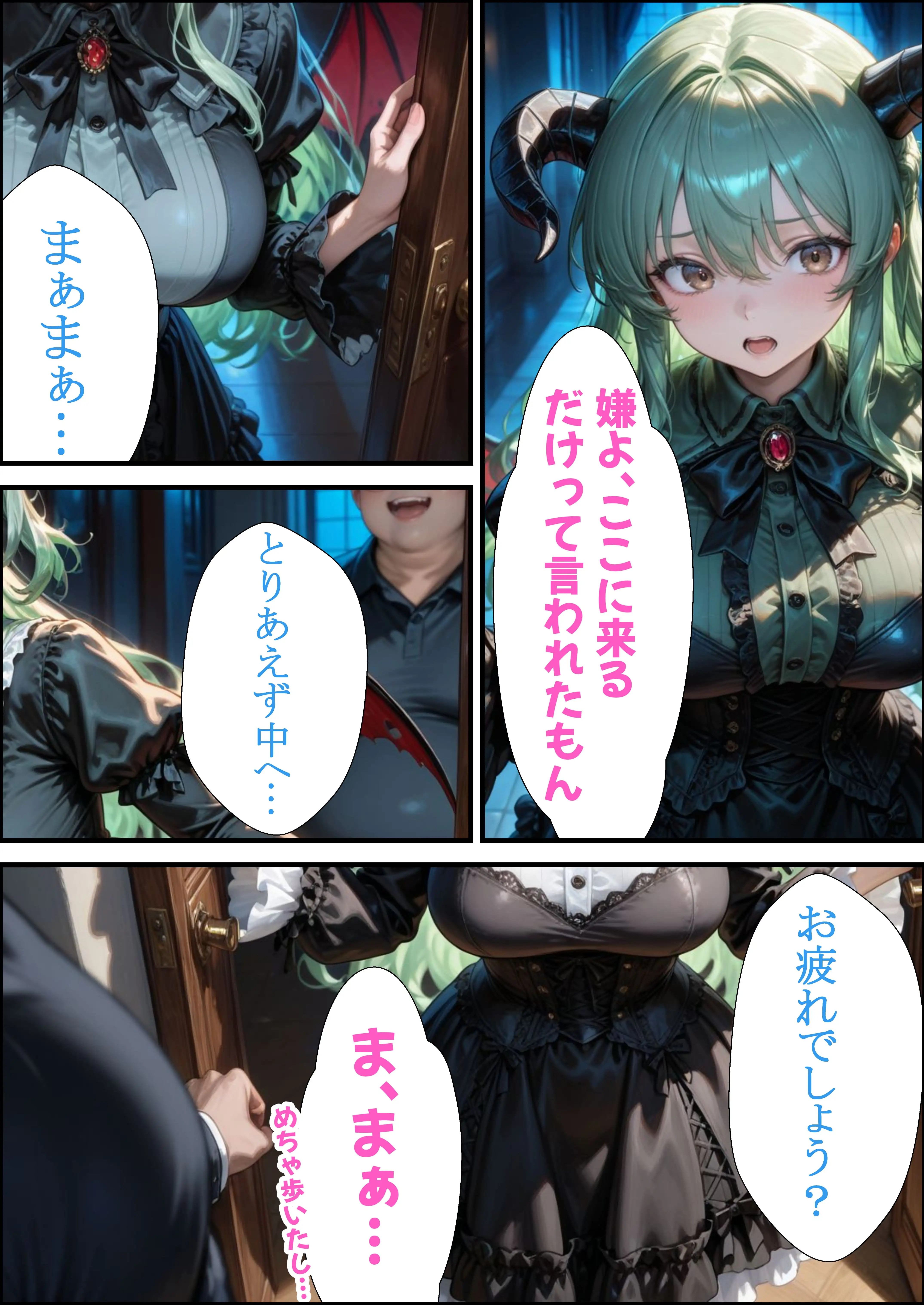 小生意気なサキュバスを騙し討ち種付け教育した件 17ページ