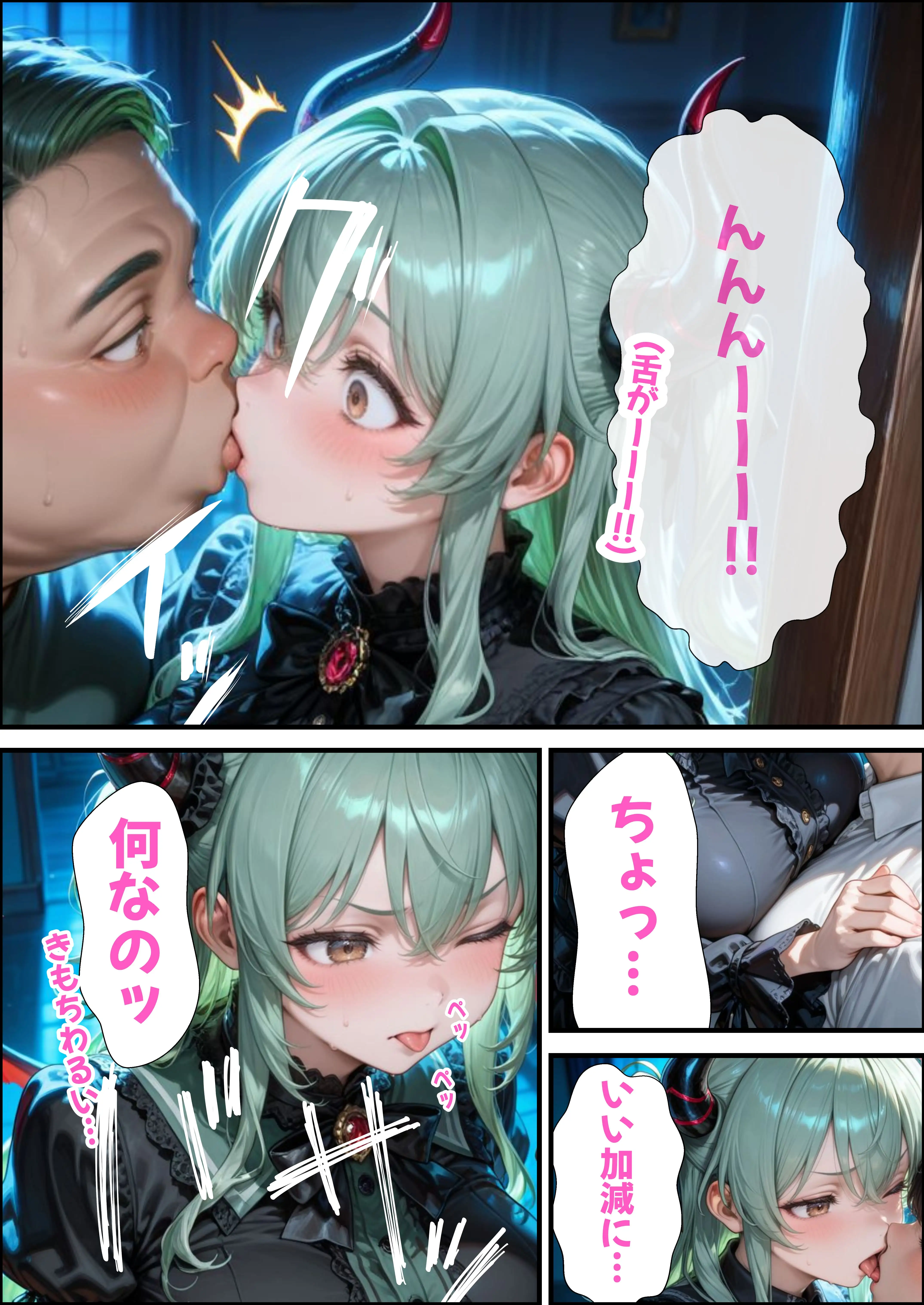 小生意気なサキュバスを騙し討ち種付け教育した件 19ページ