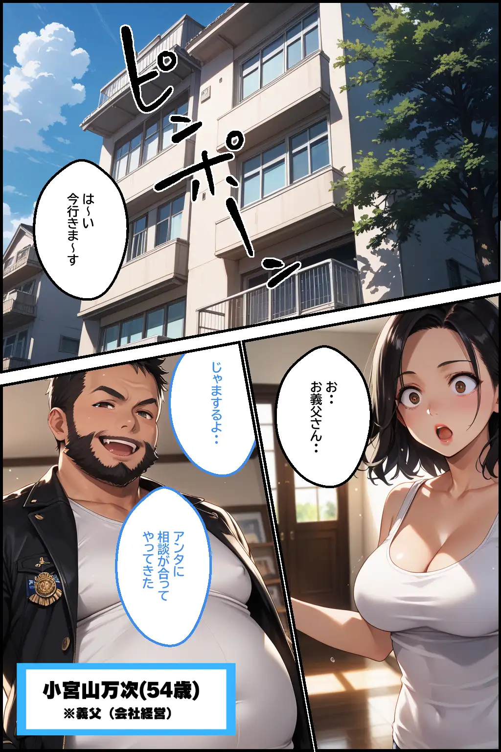 義父の計画 5 〜種付け記念日〜 妙子編 （上巻） 17ページ
