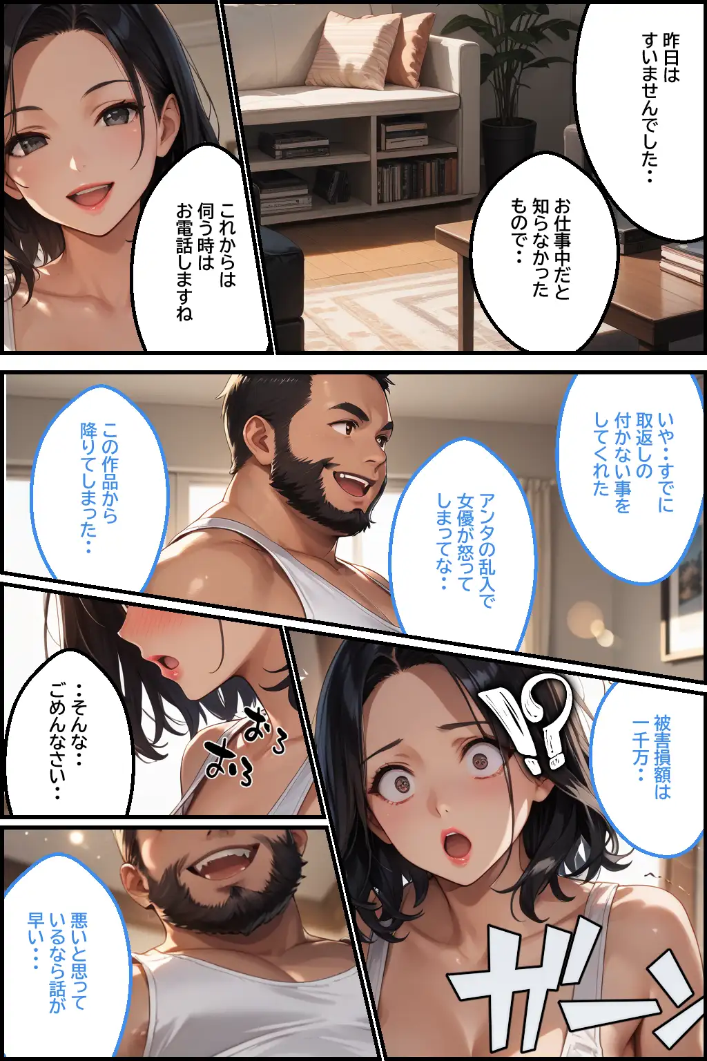 義父の計画 5 〜種付け記念日〜 妙子編 （上巻） 18ページ