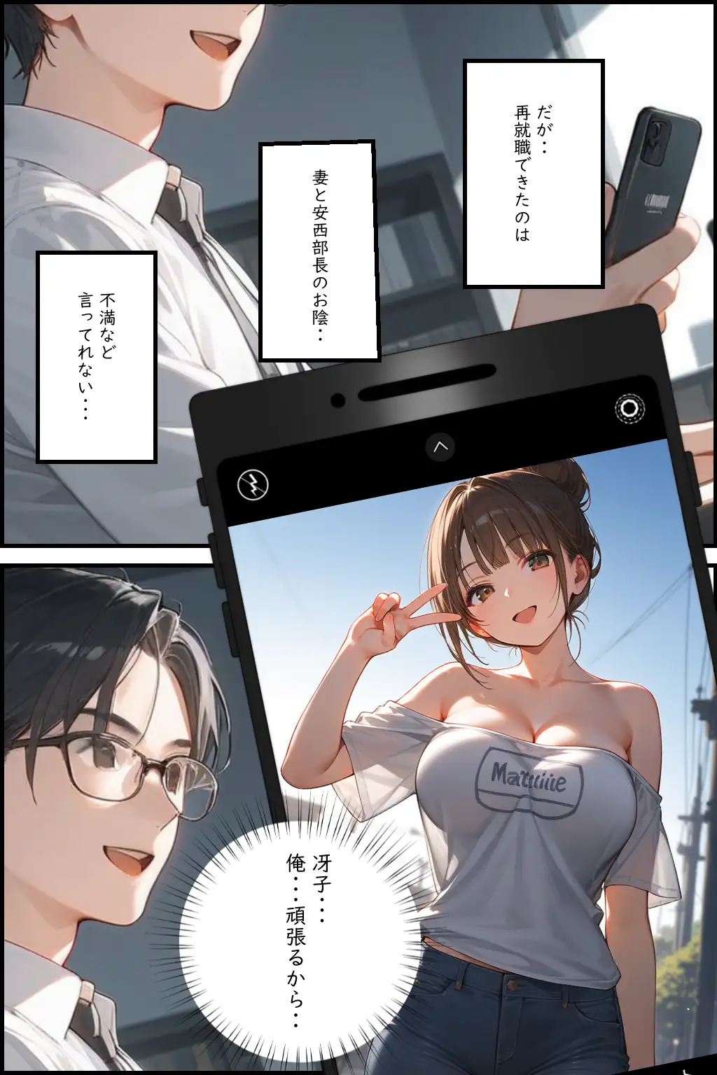 新 人妻専従契約 2 続編 〜鬼畜上司に愛する妻を計画妊娠させられた話〜 6ページ