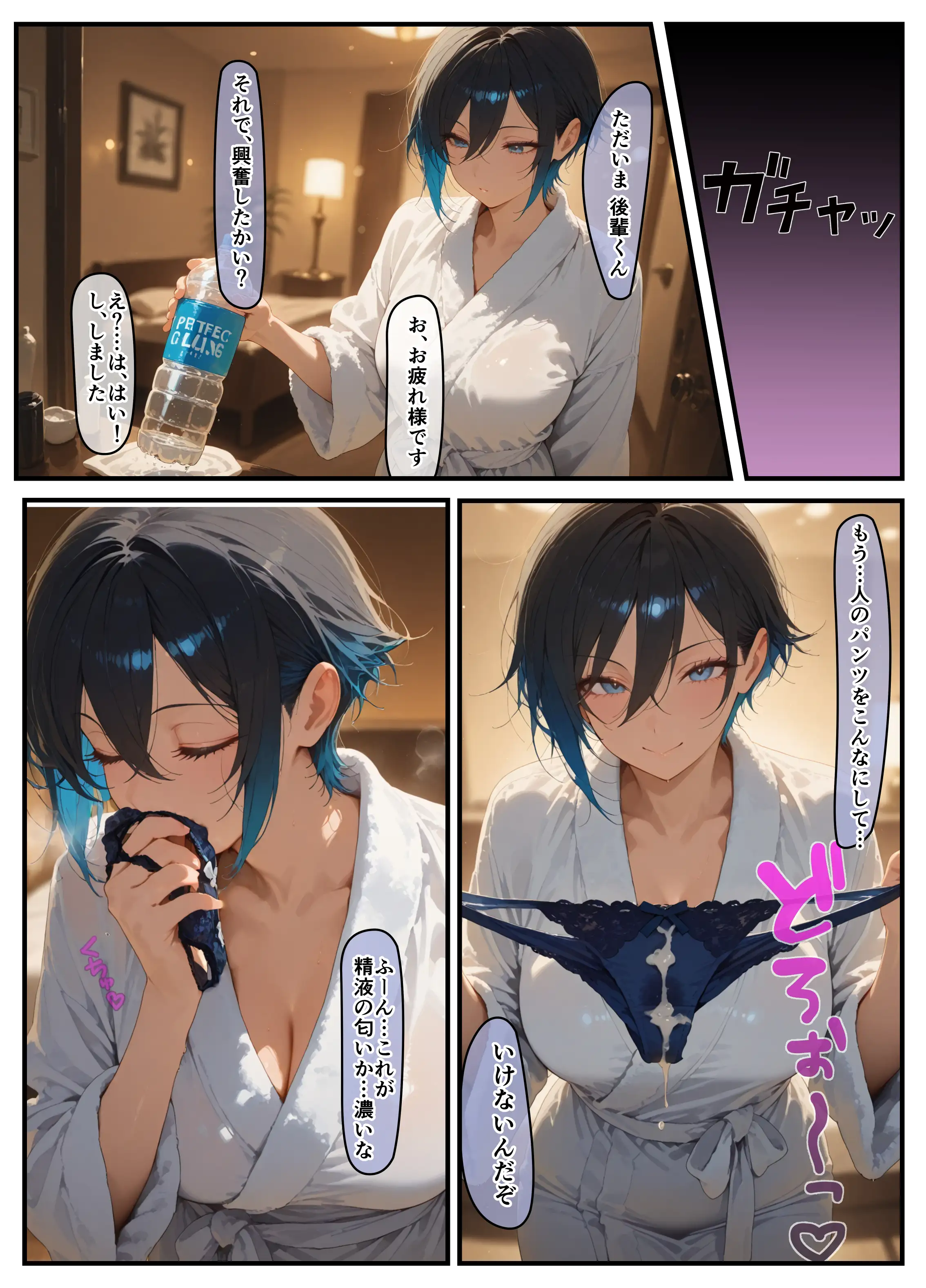 女学園の王子様♀の百合ハーレムの竿係になった 19ページ