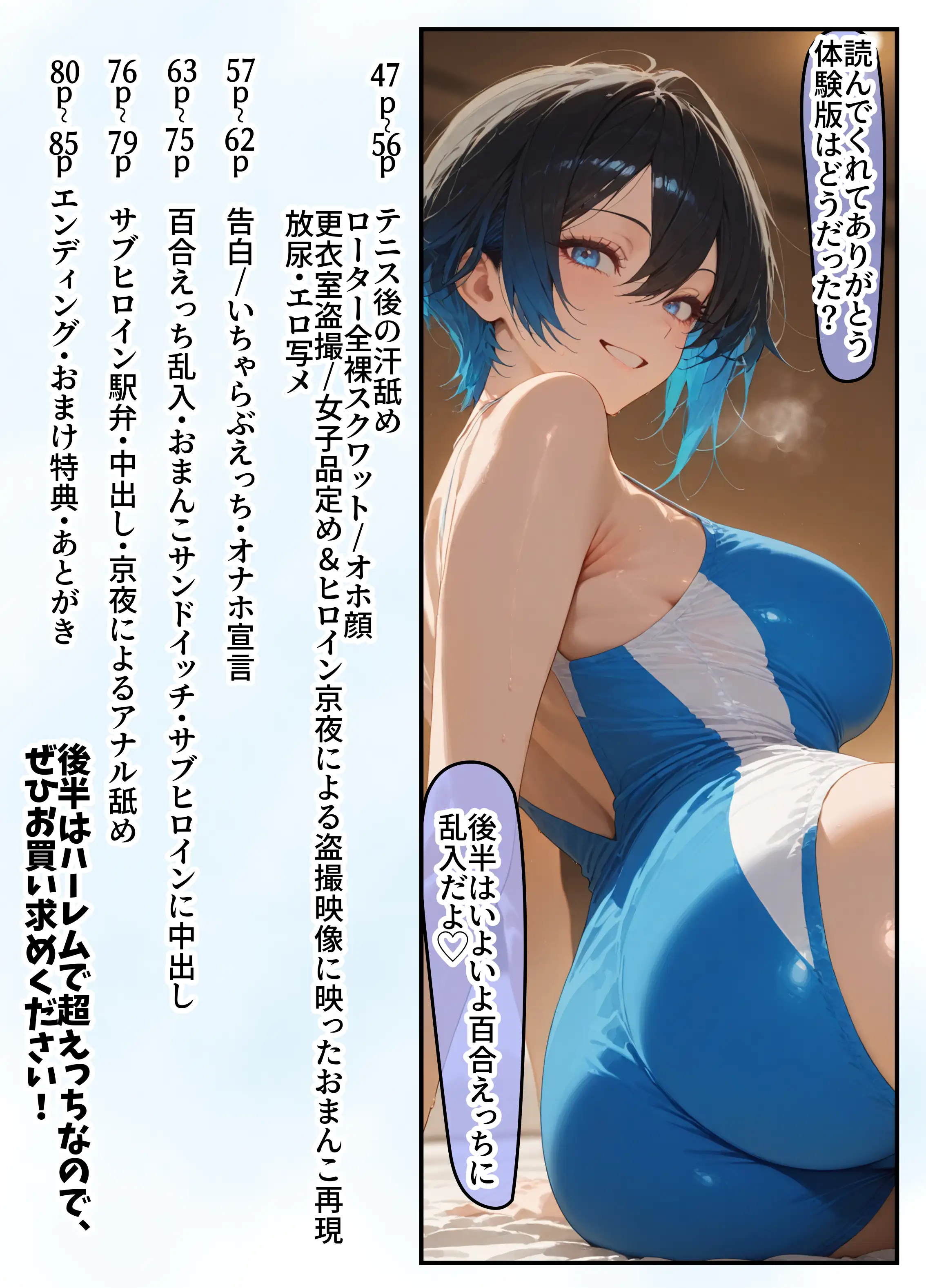 女学園の王子様♀の百合ハーレムの竿係になった 47ページ