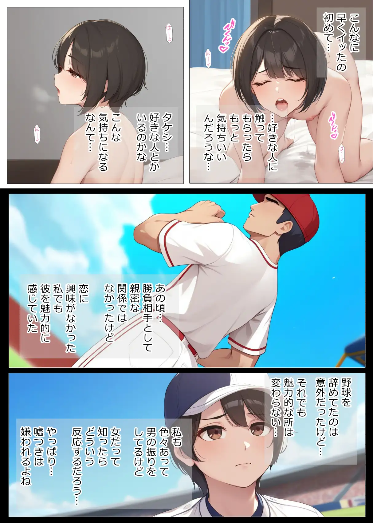 男女の境界線 28ページ