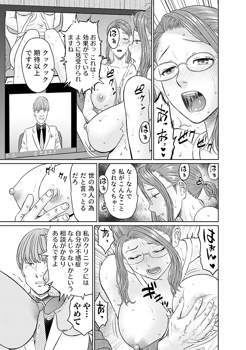 「夫のために耐えなくちゃ…」キモ親子のオ〇ホになった全裸家政婦 3 4ページ