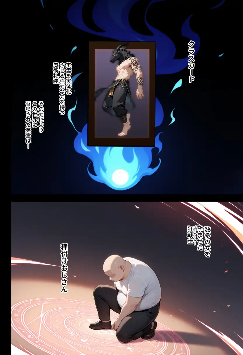 魔法少女完全敗北快楽に墜ちる 2ページ