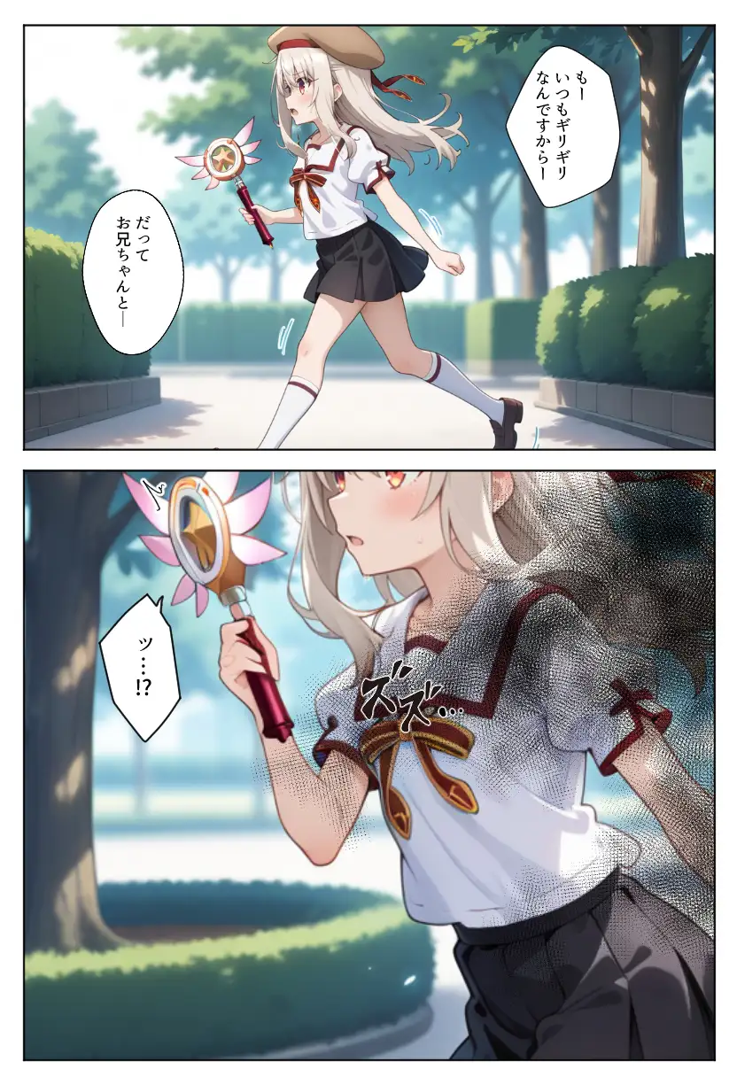 魔法少女完全敗北快楽に墜ちる 5ページ