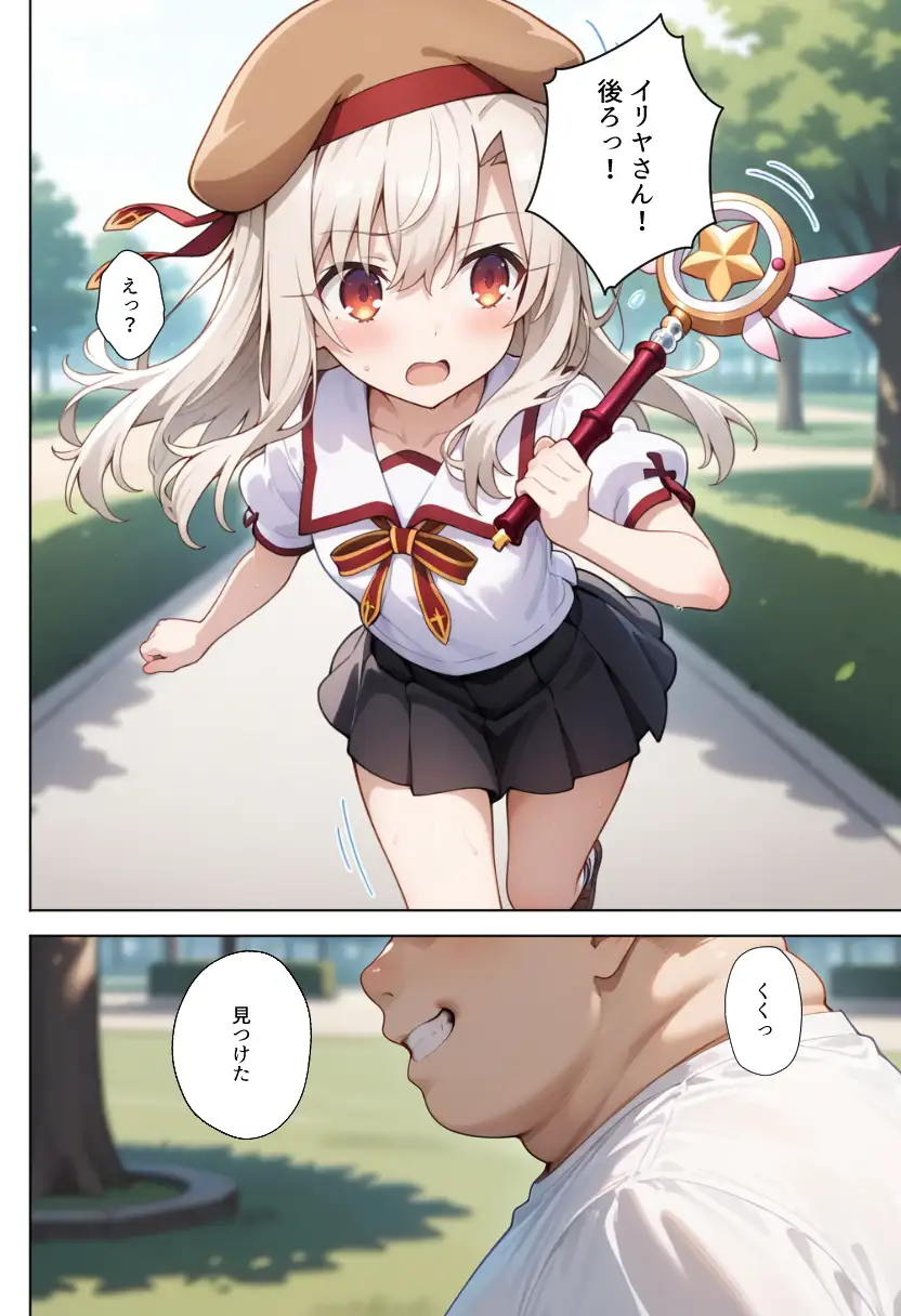 魔法少女完全敗北快楽に墜ちる 6ページ