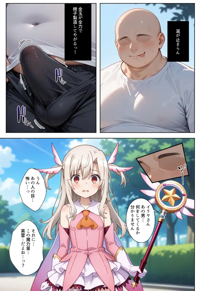 魔法少女完全敗北快楽に墜ちる 21ページ