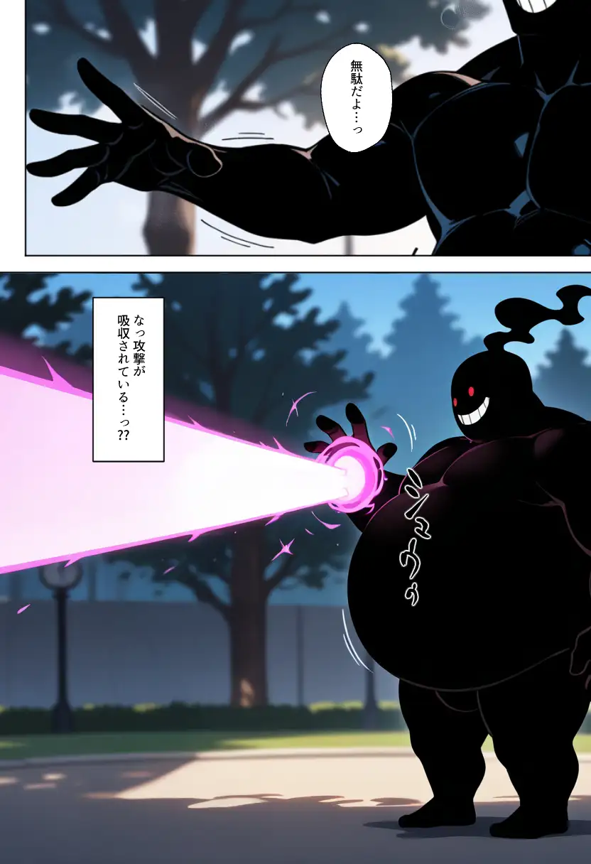 魔法少女完全敗北快楽に墜ちる 26ページ