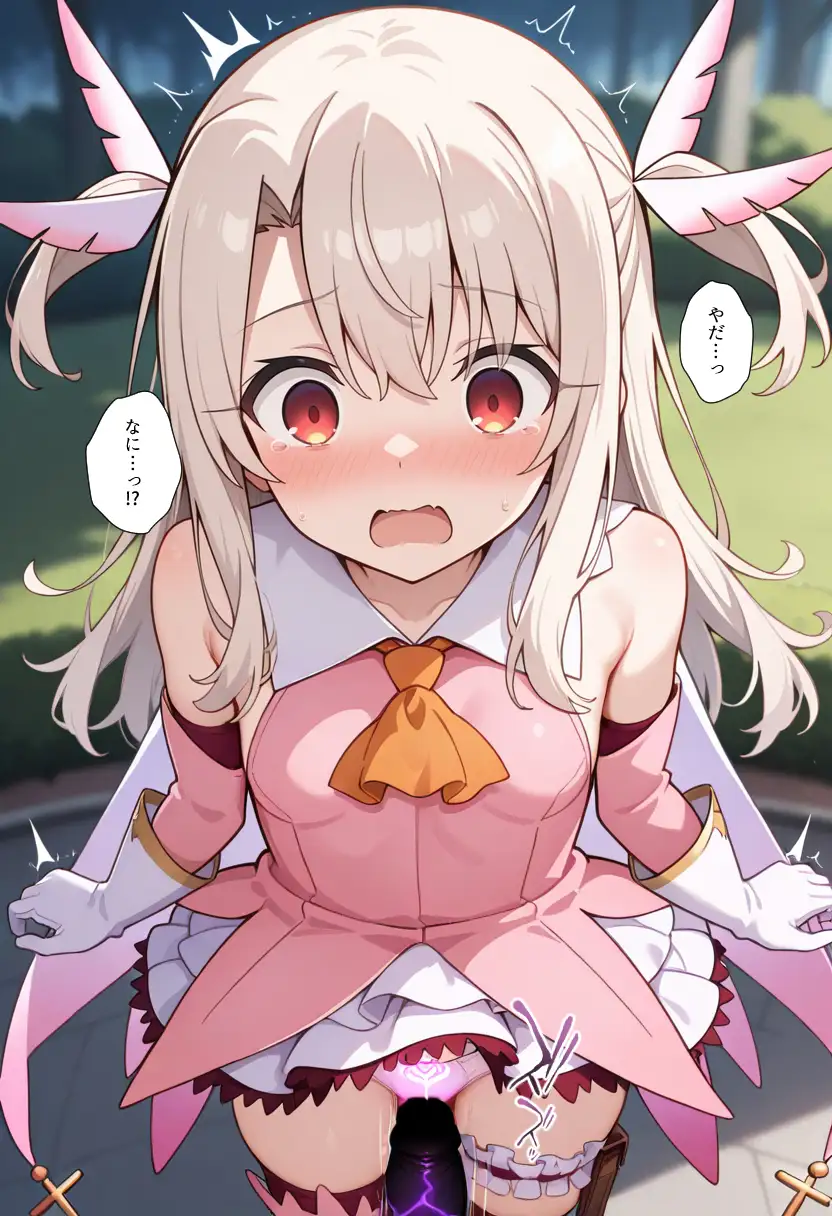 魔法少女完全敗北快楽に墜ちる 36ページ