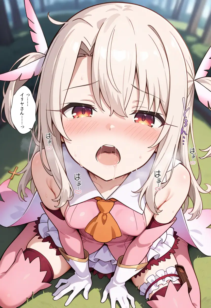 魔法少女完全敗北快楽に墜ちる 42ページ