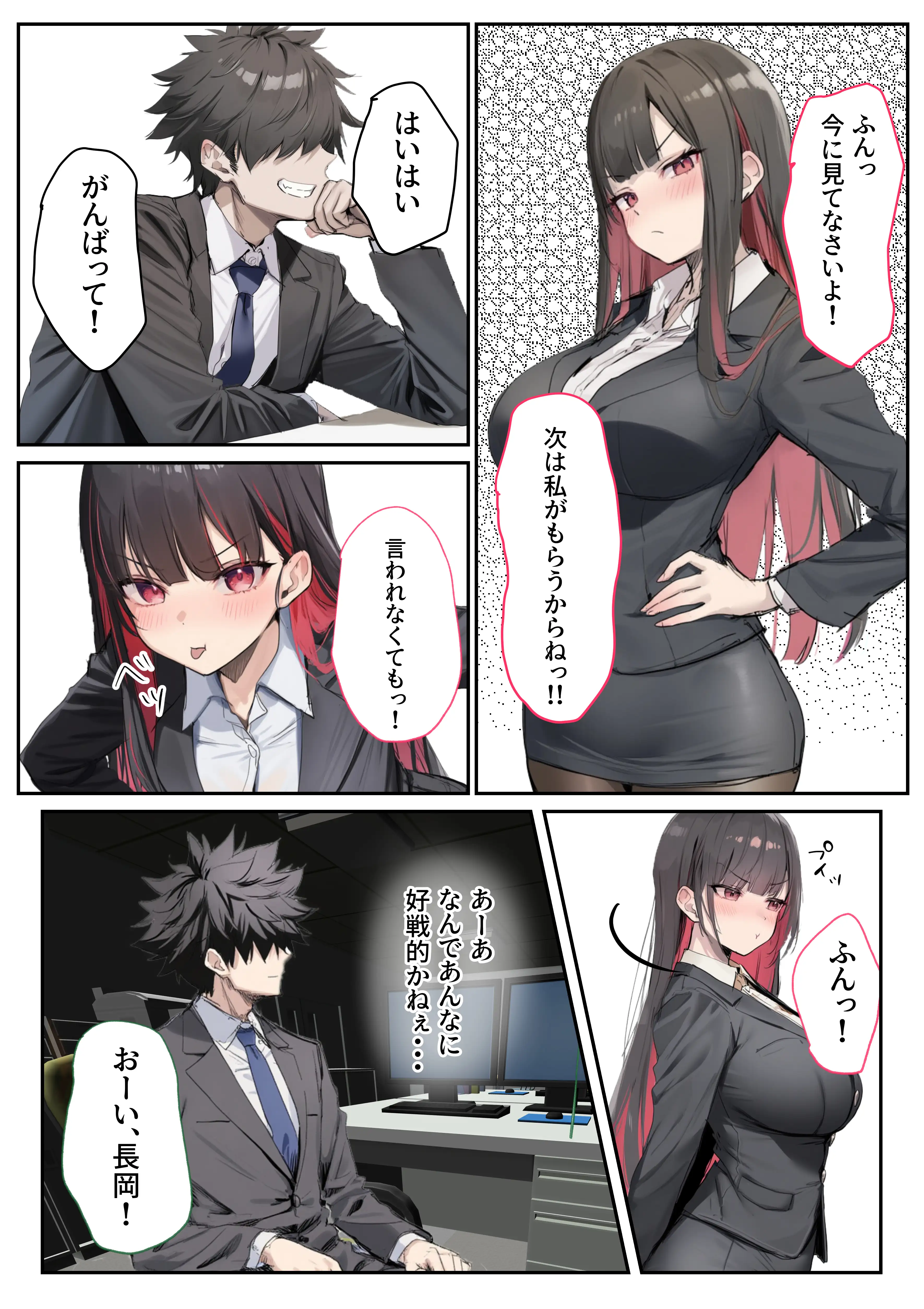 犬猿の仲の同期に媚薬使ったら発情懇願セックス開始！焦らしてみたらイキ狂う話 3ページ