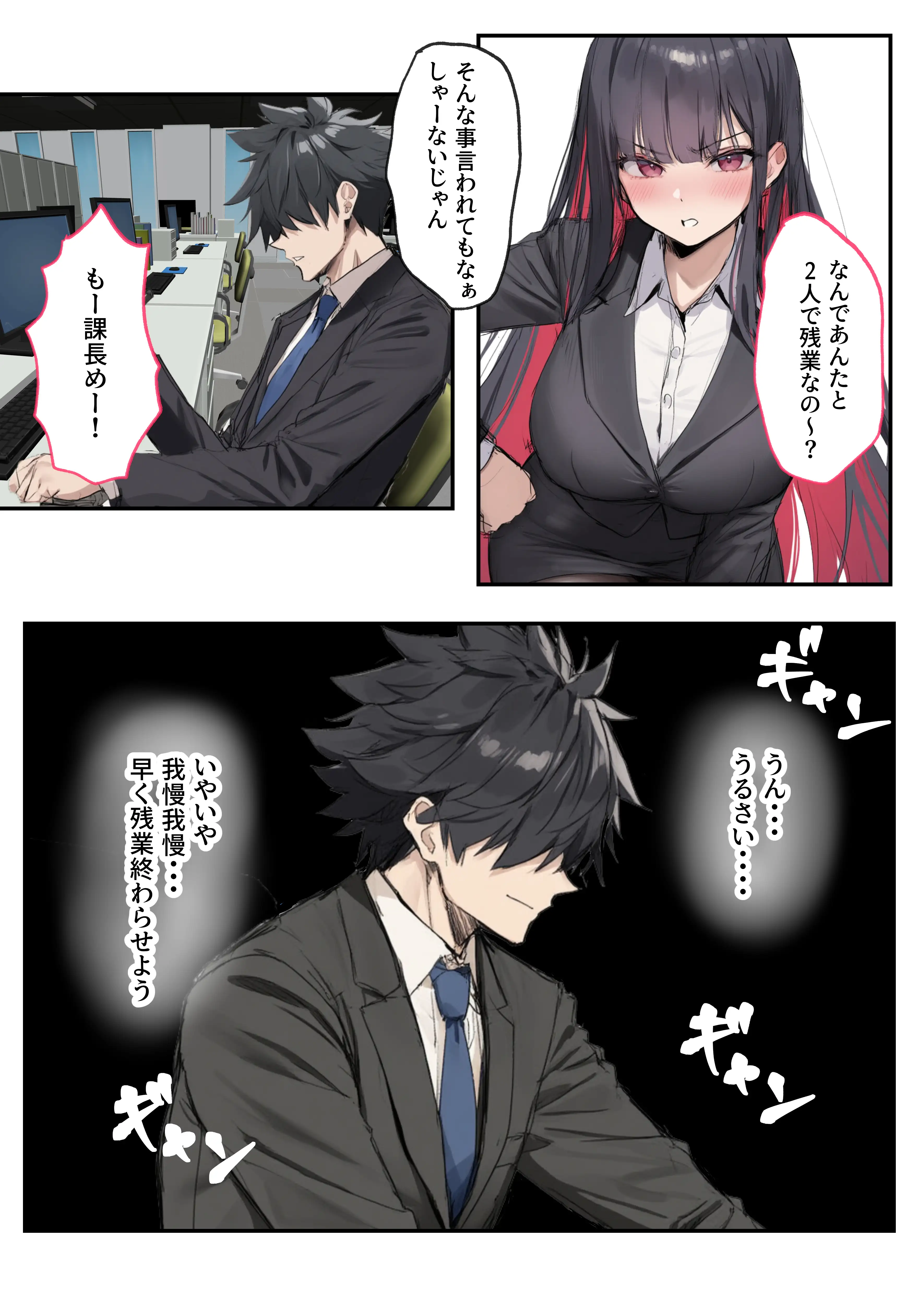 犬猿の仲の同期に媚薬使ったら発情懇願セックス開始！焦らしてみたらイキ狂う話 6ページ