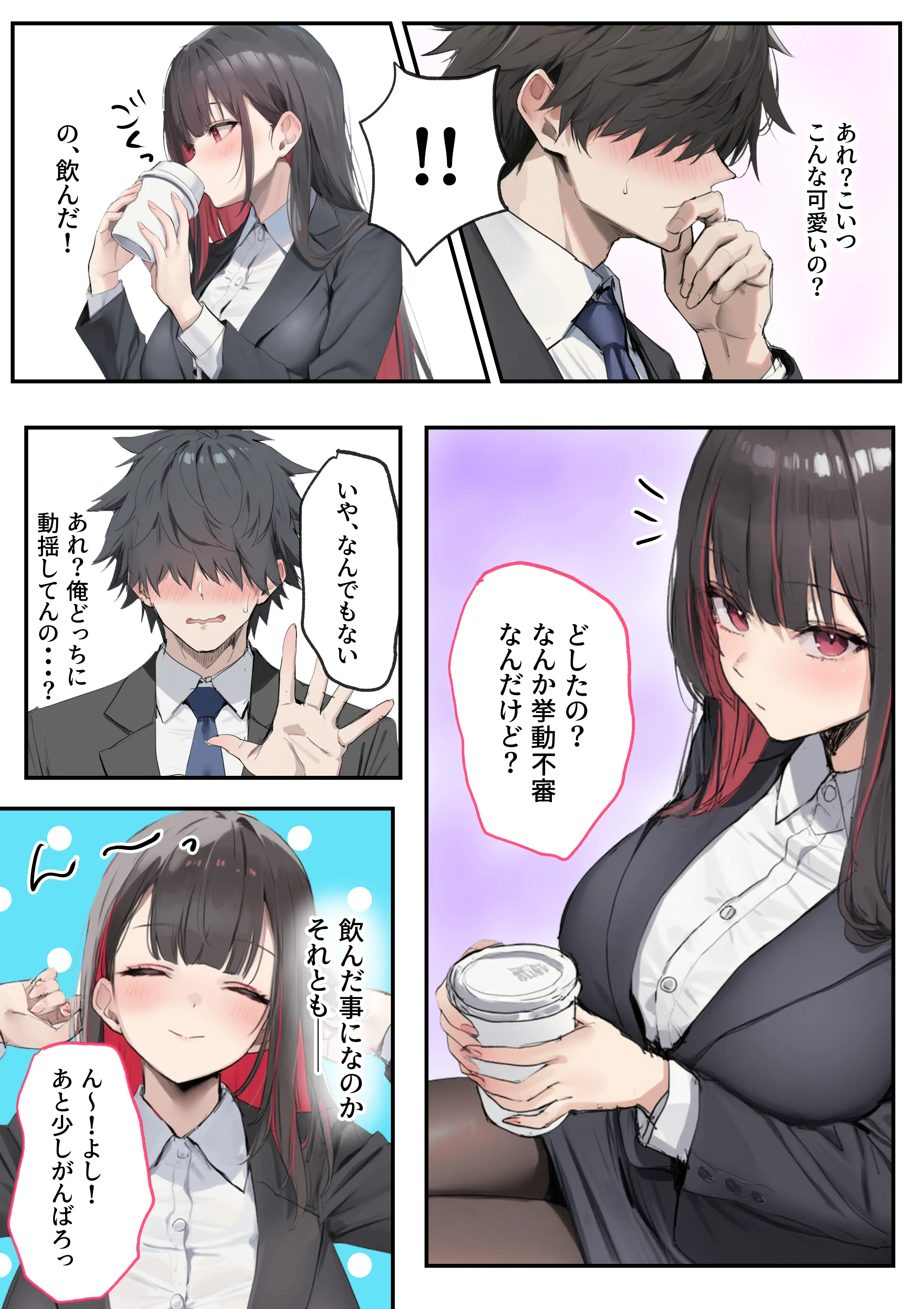 犬猿の仲の同期に媚薬使ったら発情懇願セックス開始！焦らしてみたらイキ狂う話 9ページ