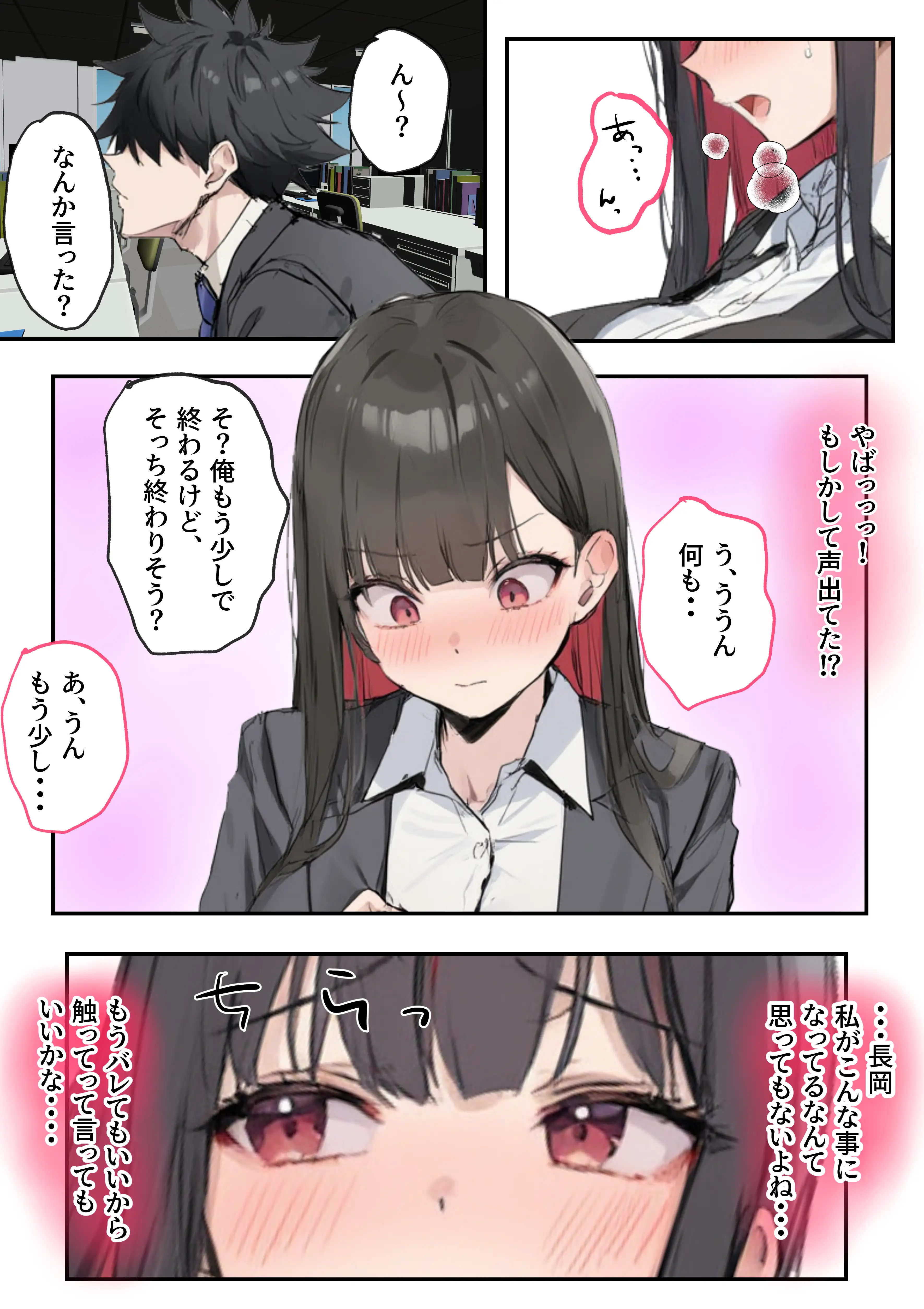 犬猿の仲の同期に媚薬使ったら発情懇願セックス開始！焦らしてみたらイキ狂う話 12ページ