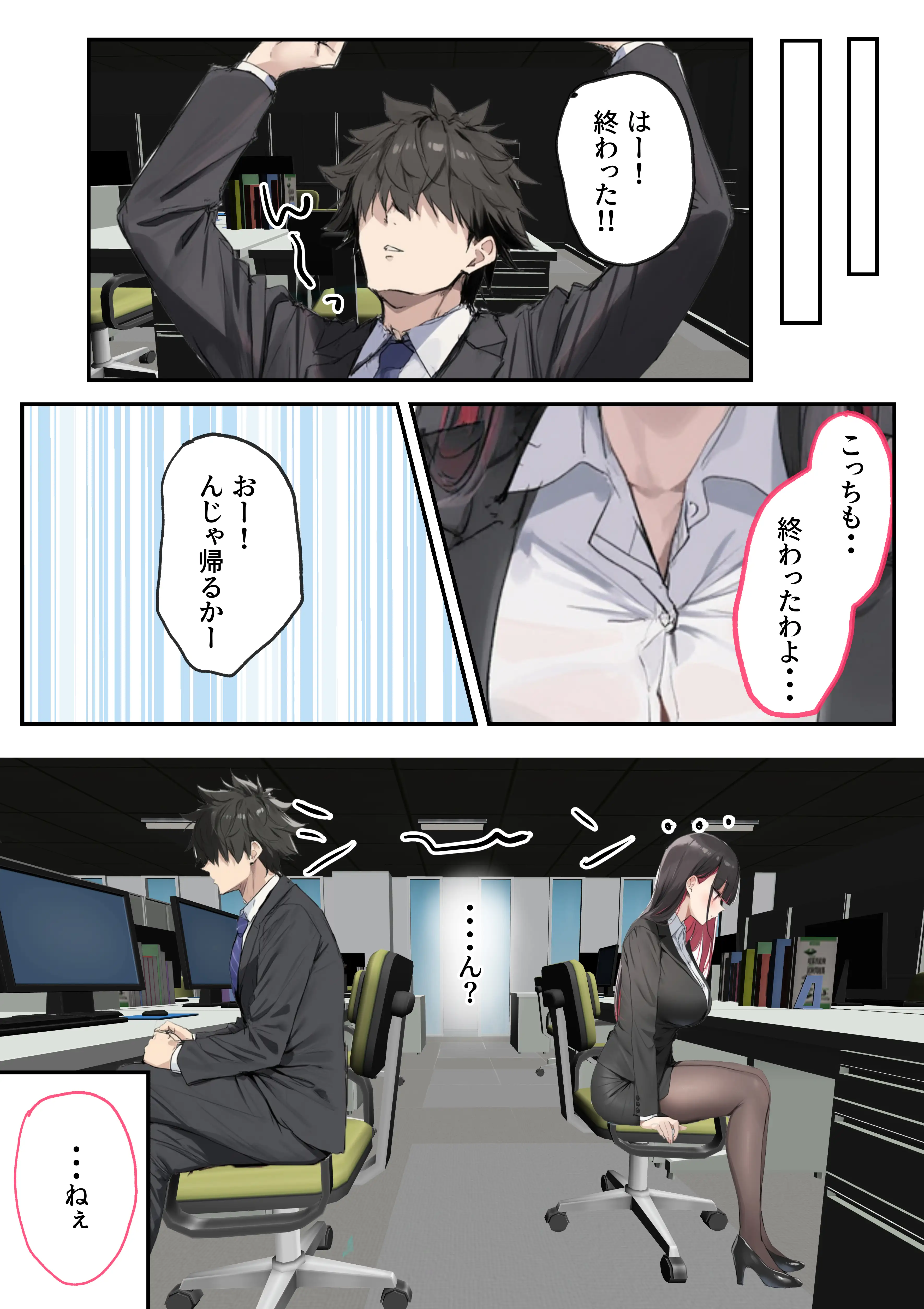 犬猿の仲の同期に媚薬使ったら発情懇願セックス開始！焦らしてみたらイキ狂う話 13ページ