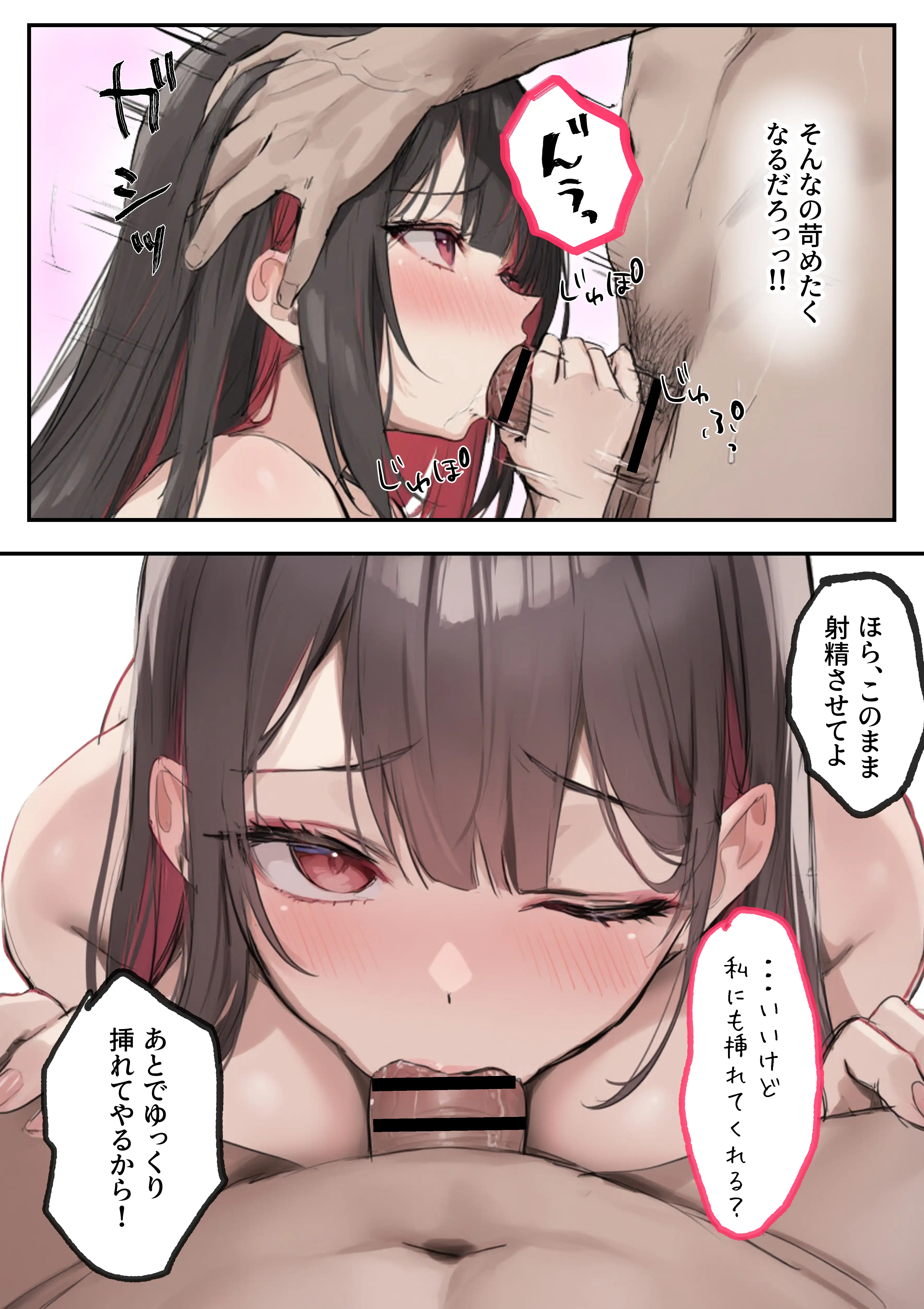 犬猿の仲の同期に媚薬使ったら発情懇願セックス開始！焦らしてみたらイキ狂う話 25ページ