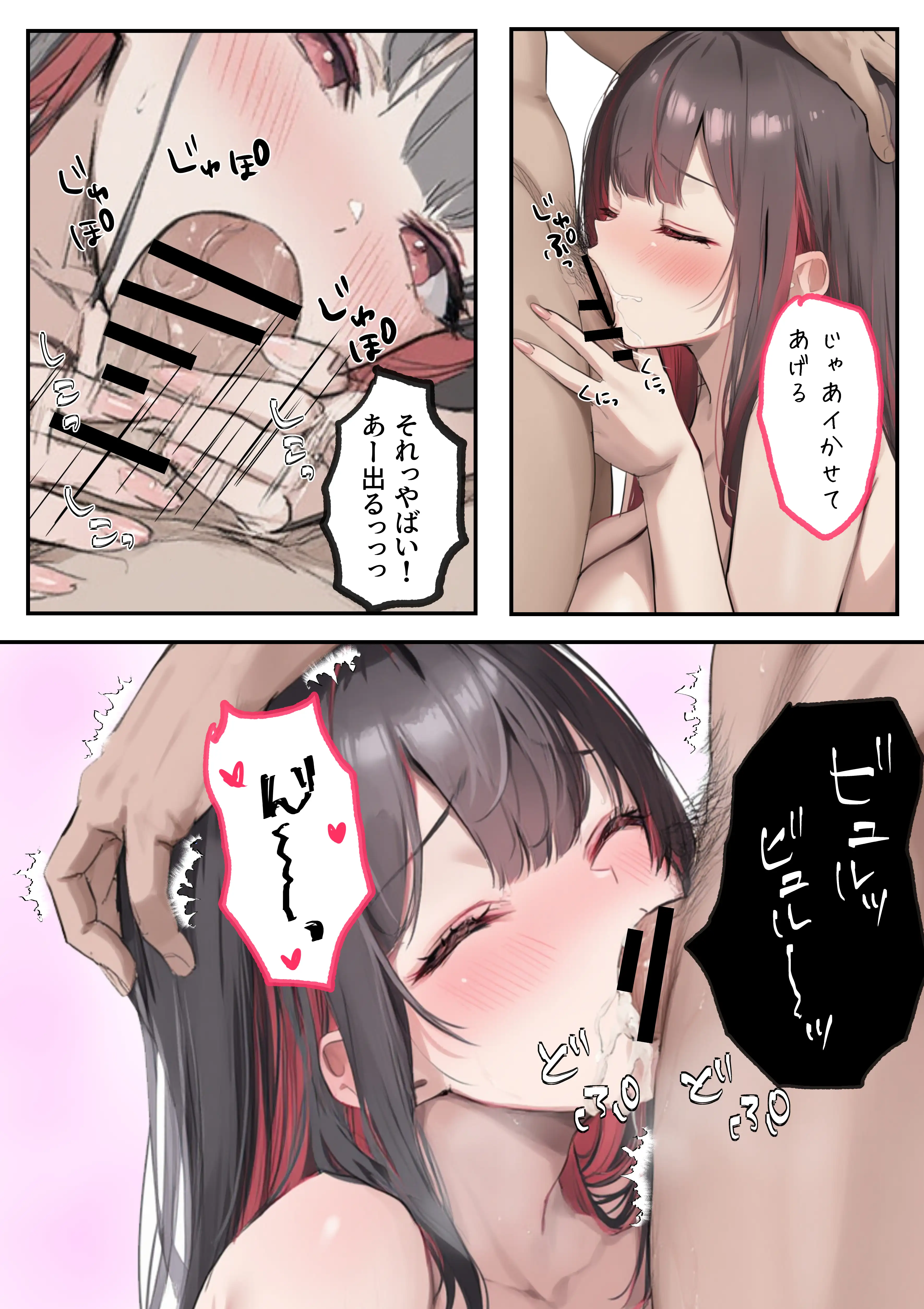 犬猿の仲の同期に媚薬使ったら発情懇願セックス開始！焦らしてみたらイキ狂う話 26ページ