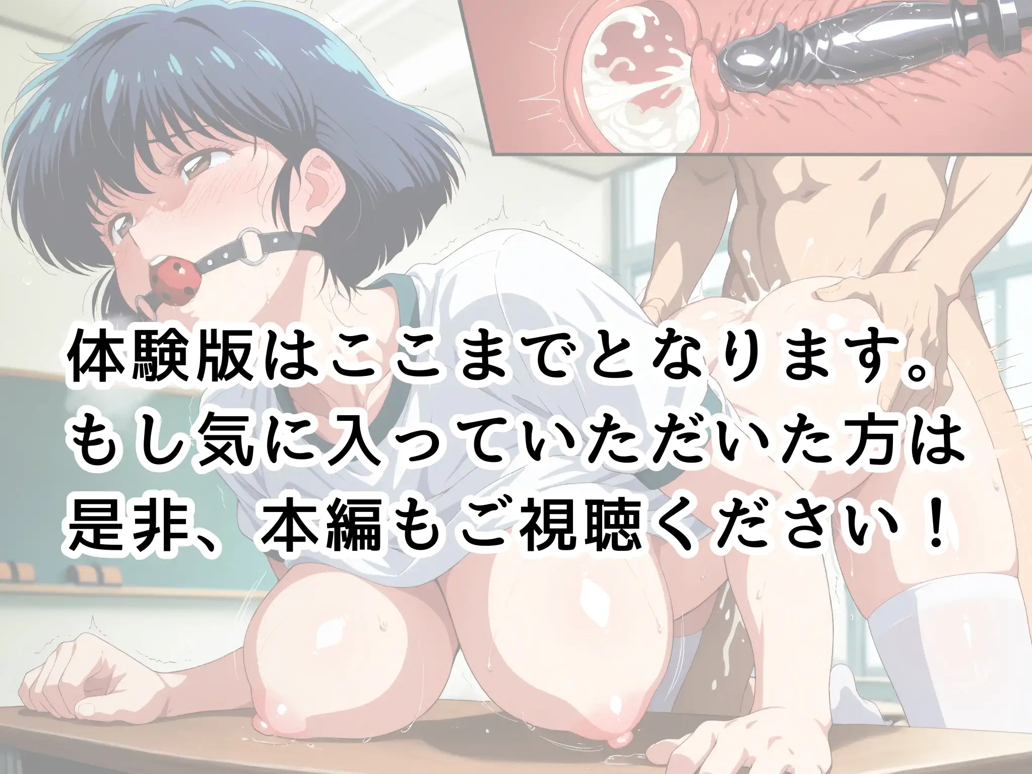 【発情ヒロイン】ら●ま1/2  天道あ●ね   ブルマ調教編 37ページ