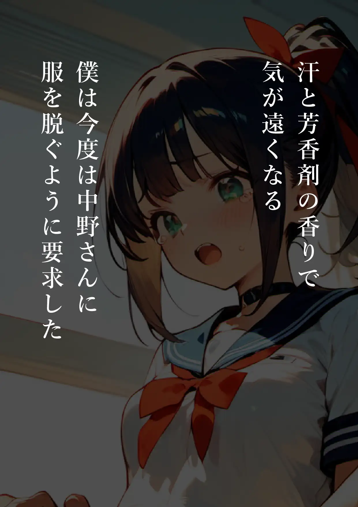 学年トップ・美少女の屈辱 ｜ なかのさん 3〜スクール水着編〜 僕しか知らない…学年トップ美少女の弱みを握った結果… 7ページ