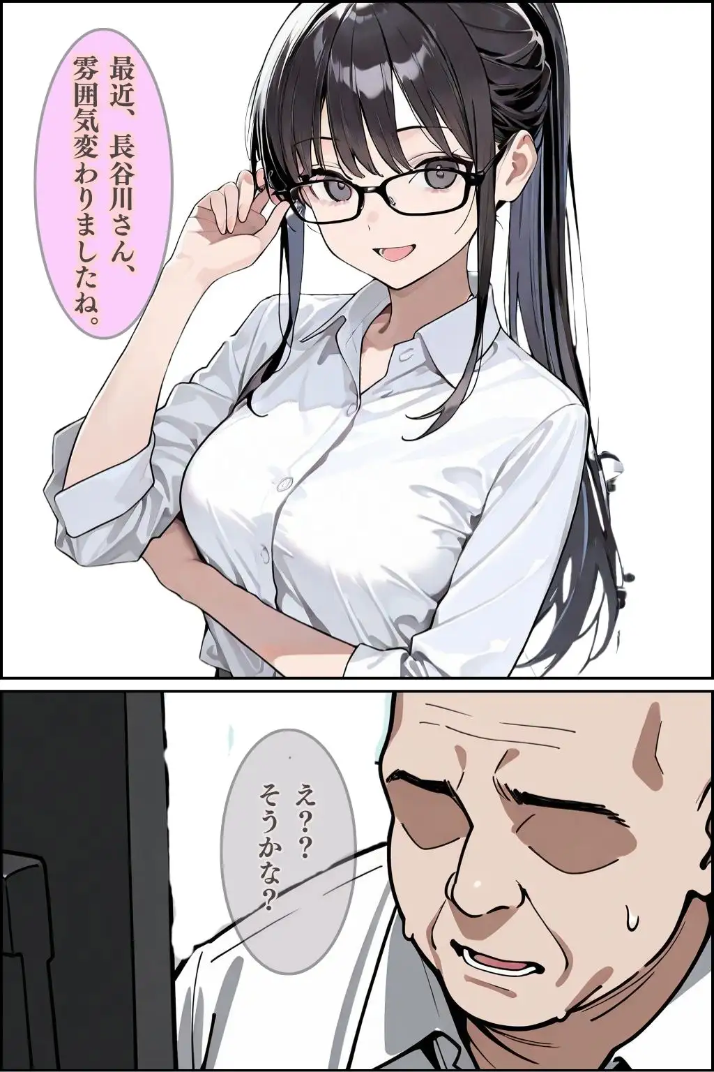 憧れのアノ娘。仕事中にメス堕ち 9ページ