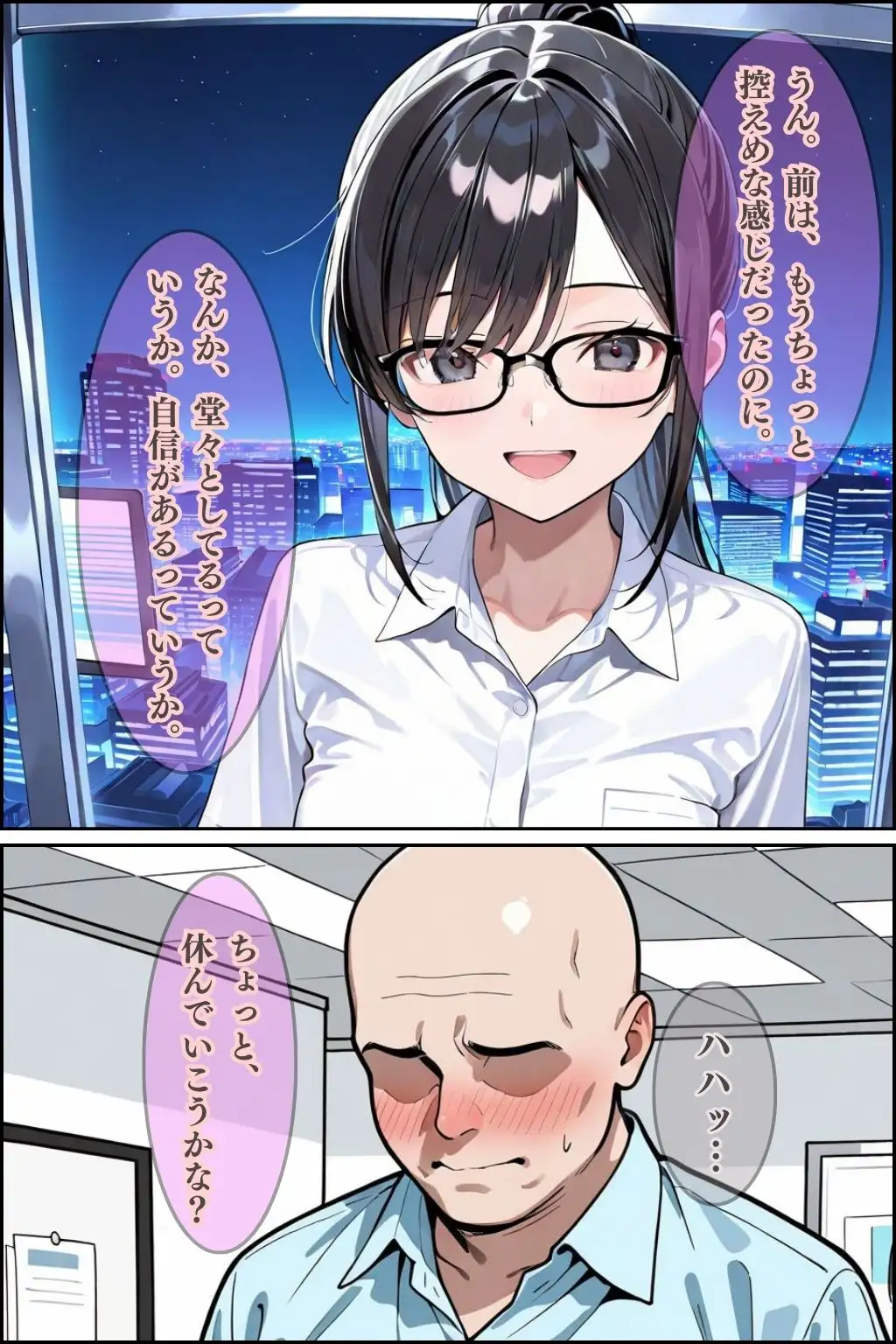 憧れのアノ娘。仕事中にメス堕ち 10ページ