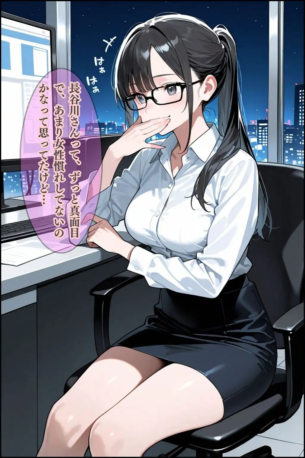 憧れのアノ娘。仕事中にメス堕ち 12ページ