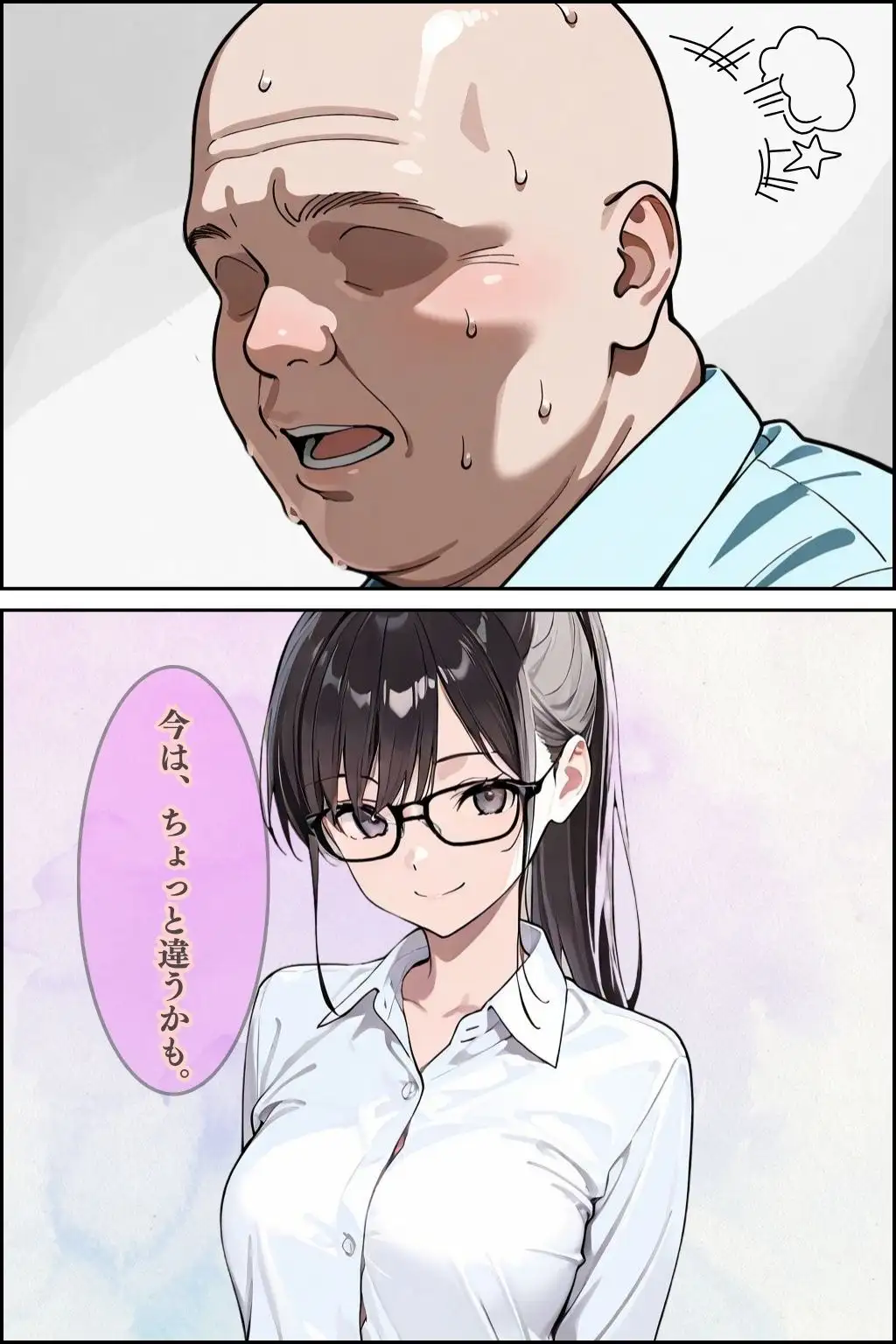 憧れのアノ娘。仕事中にメス堕ち 13ページ