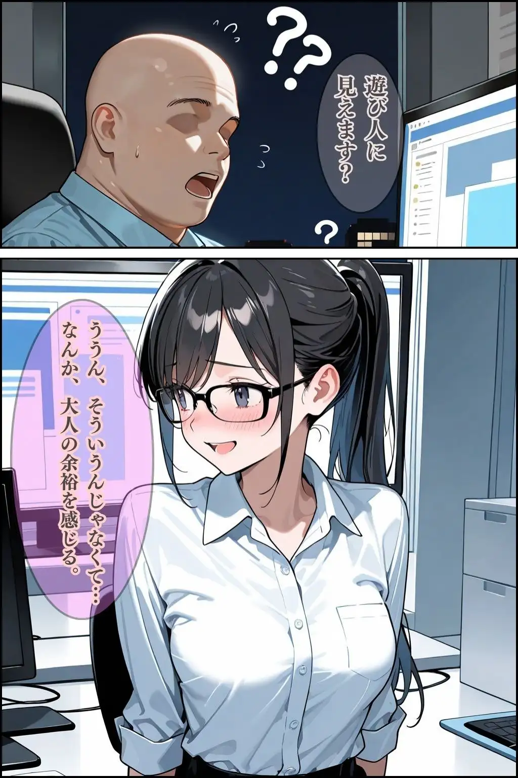 憧れのアノ娘。仕事中にメス堕ち 14ページ