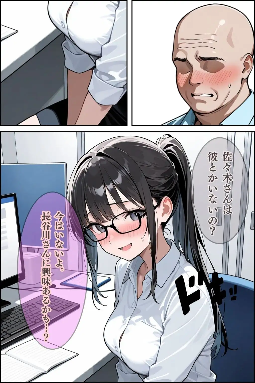 憧れのアノ娘。仕事中にメス堕ち 15ページ