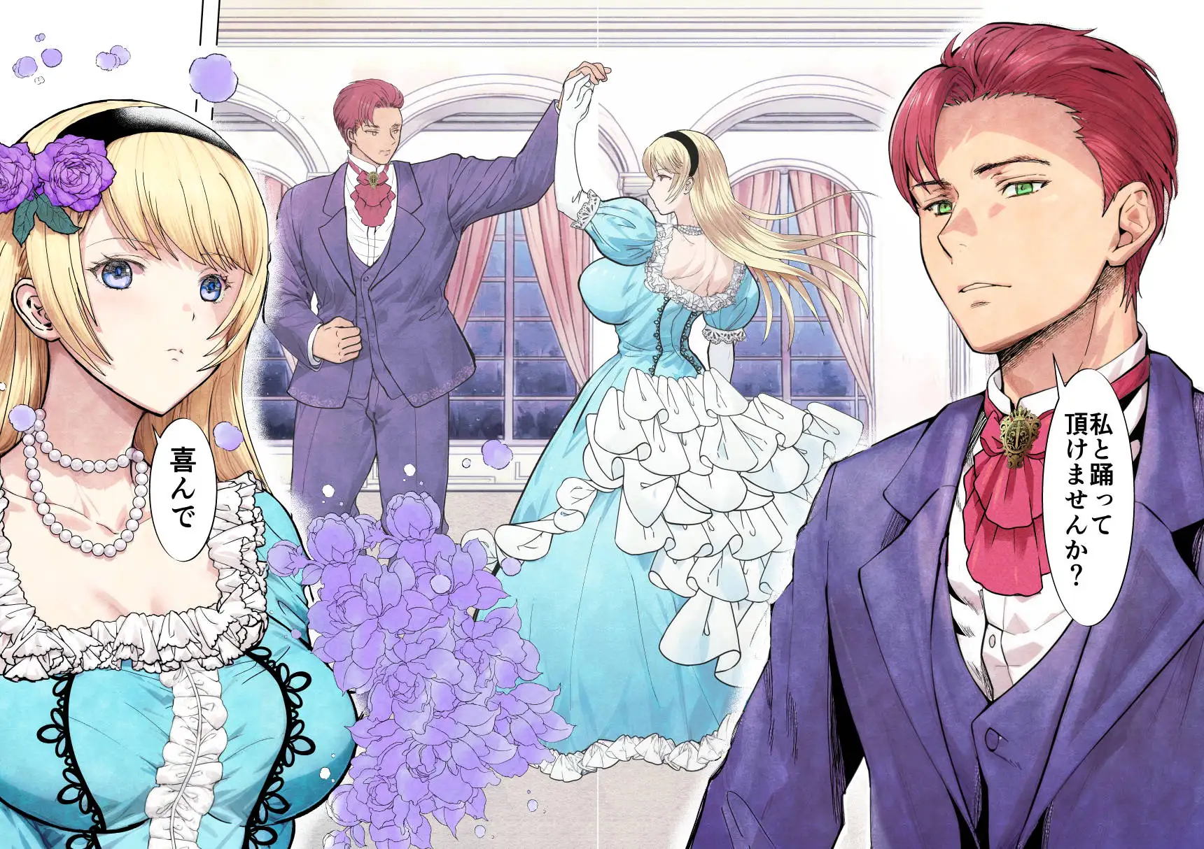 敗戦国ノ王女〜肉穴奴●の刻印〜 12ページ