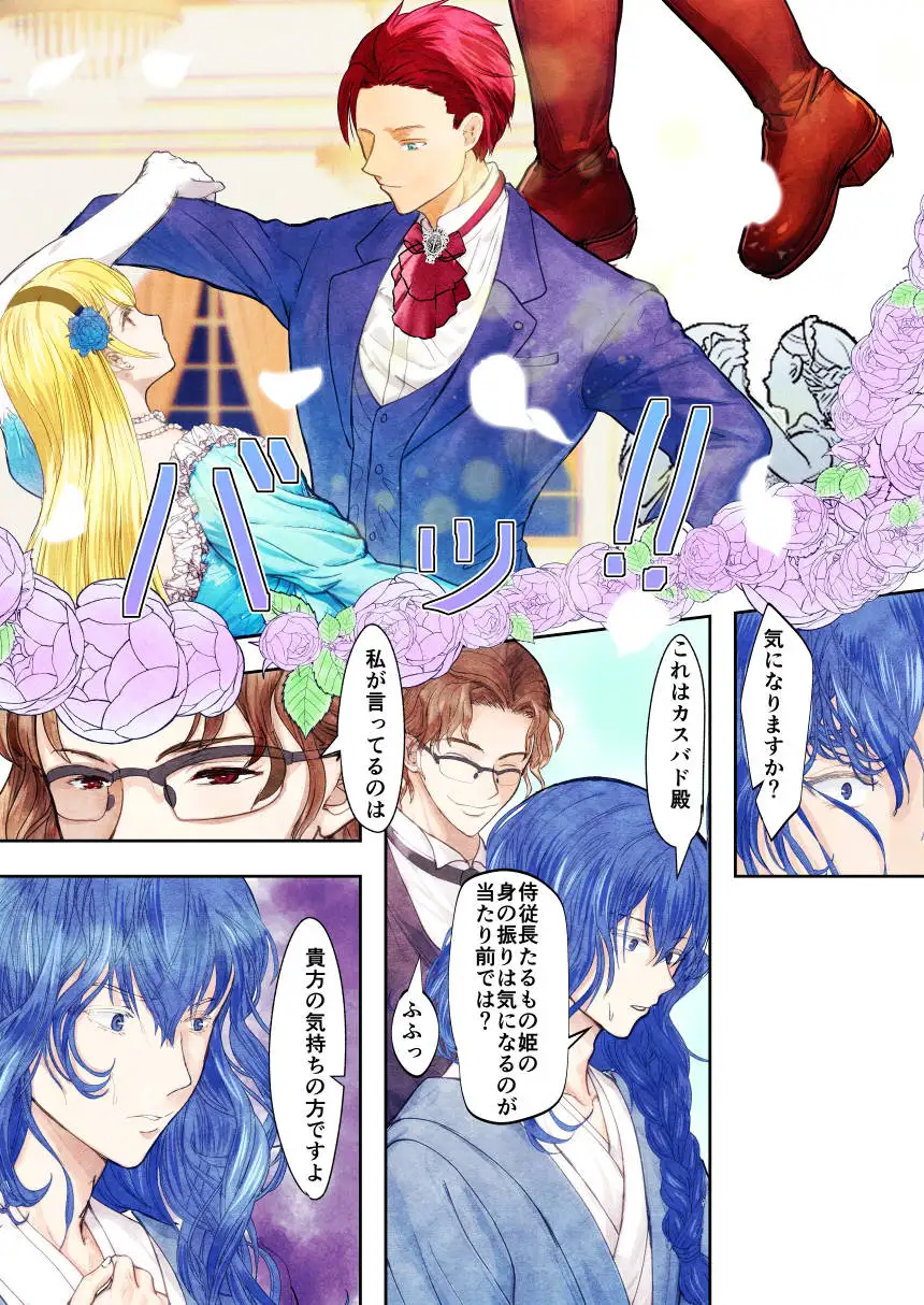 敗戦国ノ王女〜肉穴奴●の刻印〜 14ページ