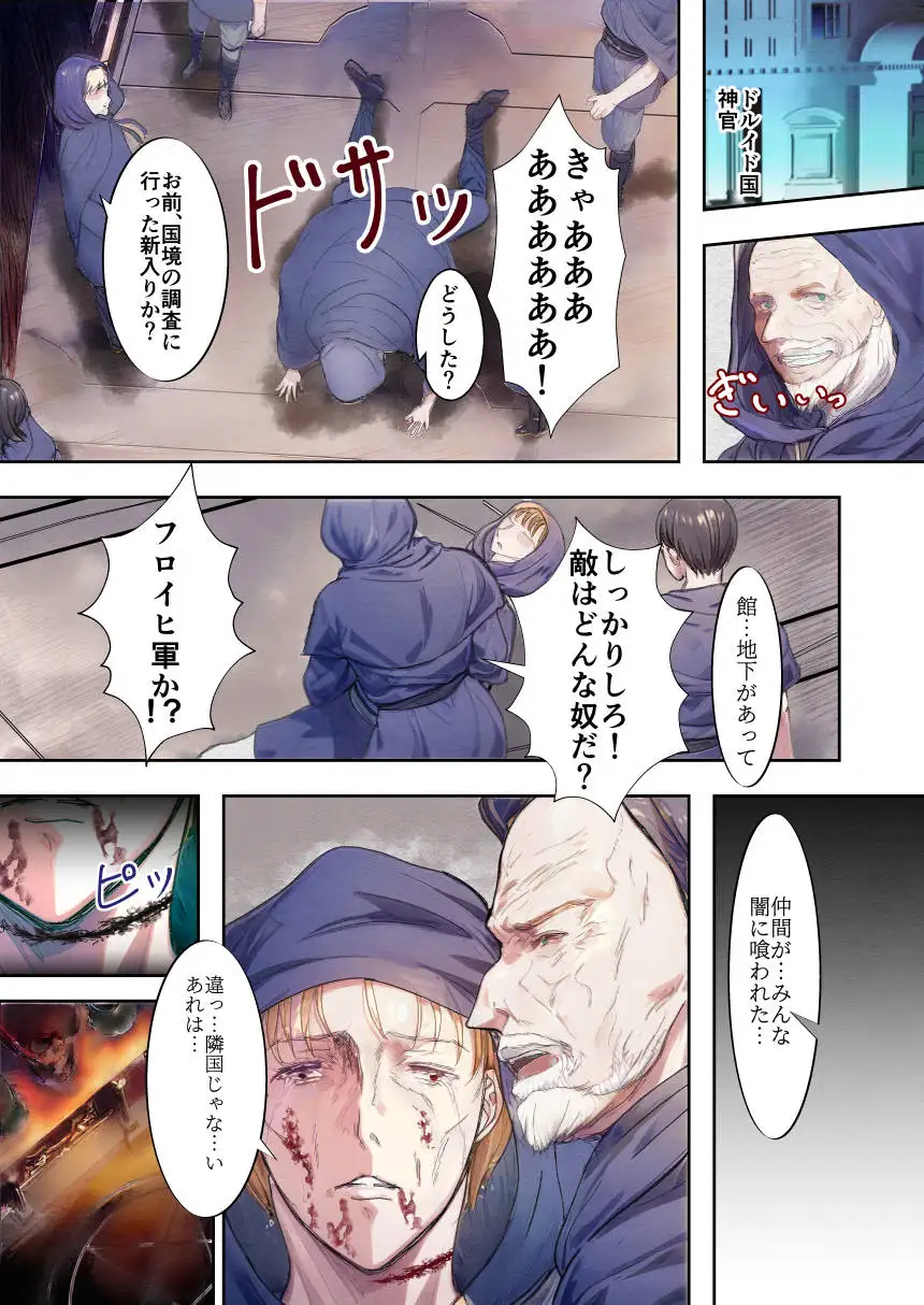 敗戦国ノ王女〜肉穴奴●の刻印〜 17ページ