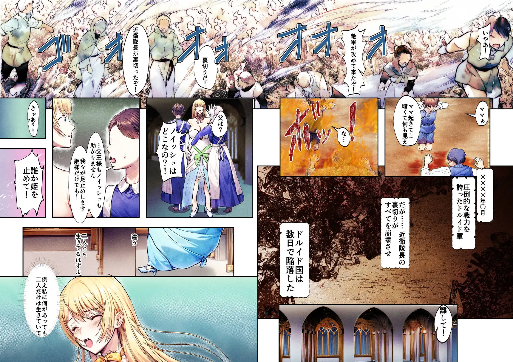 敗戦国ノ王女〜肉穴奴●の刻印〜 19ページ