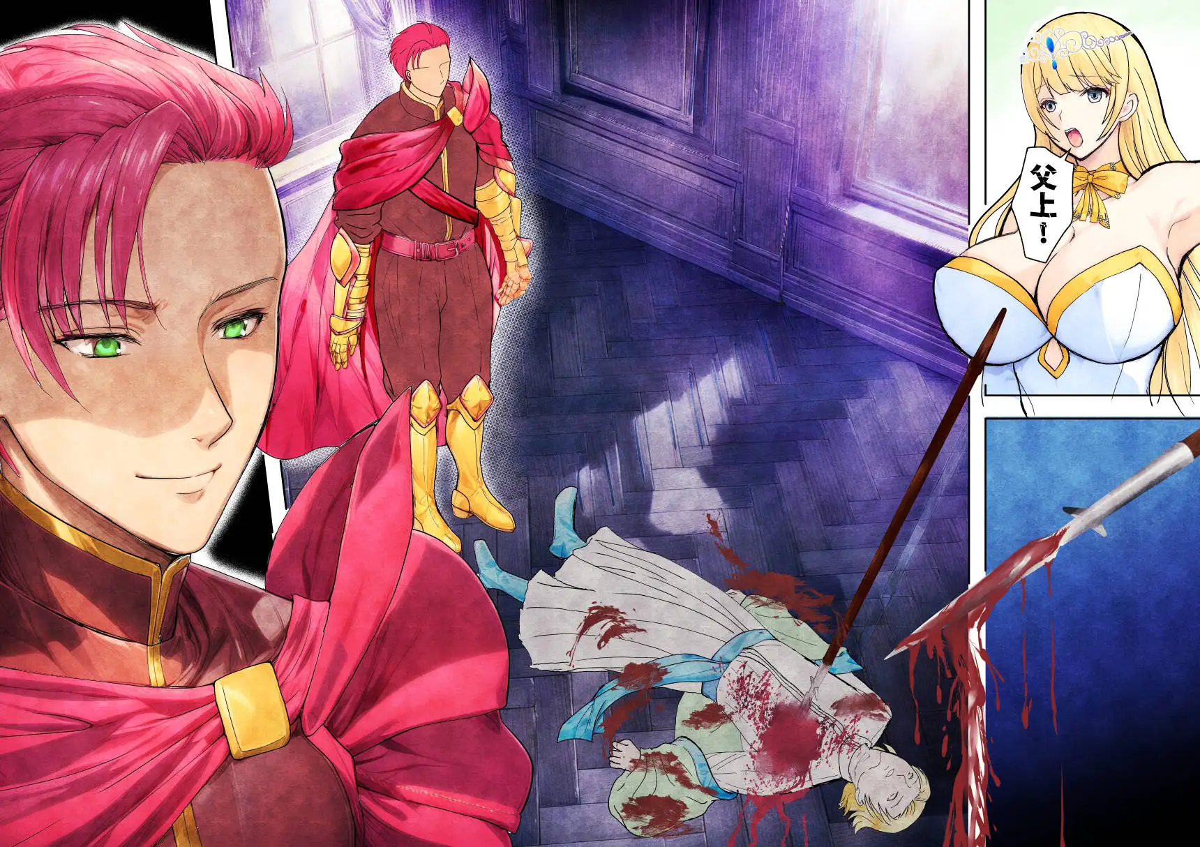 敗戦国ノ王女〜肉穴奴●の刻印〜 20ページ