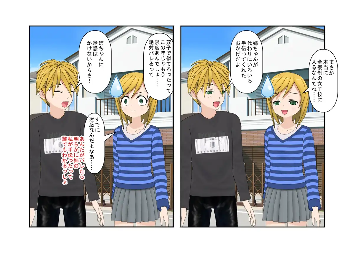 【金的・金的嘲笑】『金責め女学院』一日一回玉責め授業！？  憧れの女の園は、男に勝つために裏で一日一回金責め授業をやっているドS女子養成学校だった！？ 2ページ