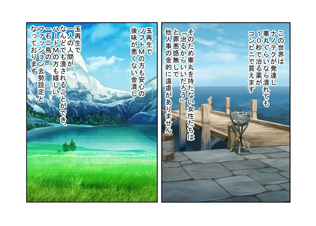 【金的・金的嘲笑】『金責め女学院』一日一回玉責め授業！？  憧れの女の園は、男に勝つために裏で一日一回金責め授業をやっているドS女子養成学校だった！？ 4ページ