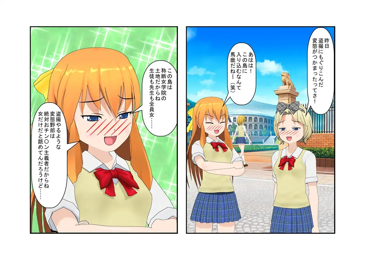 【金的・金的嘲笑】『金責め女学院』一日一回玉責め授業！？  憧れの女の園は、男に勝つために裏で一日一回金責め授業をやっているドS女子養成学校だった！？ 5ページ