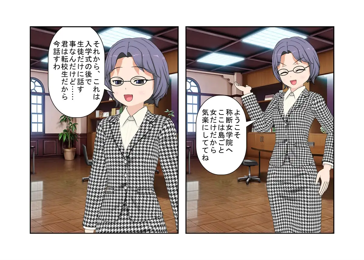 【金的・金的嘲笑】『金責め女学院』一日一回玉責め授業！？  憧れの女の園は、男に勝つために裏で一日一回金責め授業をやっているドS女子養成学校だった！？ 7ページ