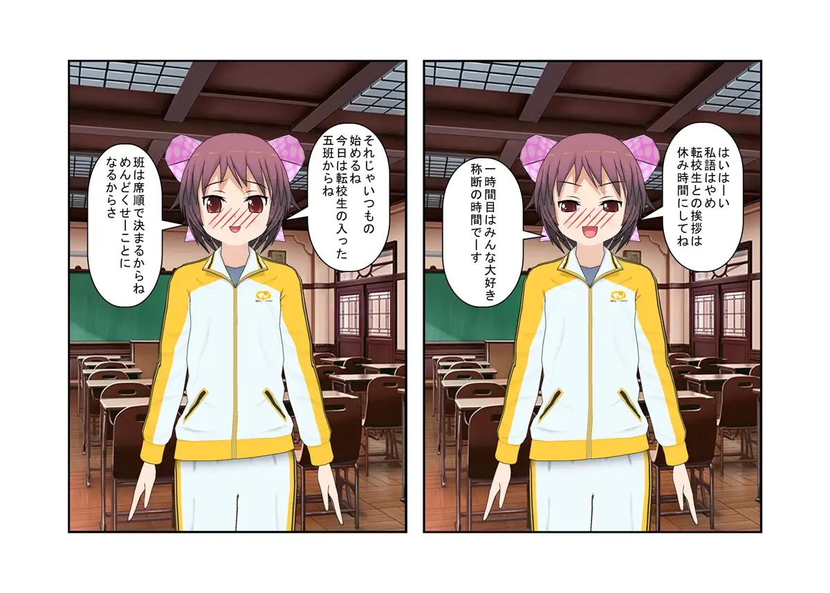 【金的・金的嘲笑】『金責め女学院』一日一回玉責め授業！？  憧れの女の園は、男に勝つために裏で一日一回金責め授業をやっているドS女子養成学校だった！？ 20ページ